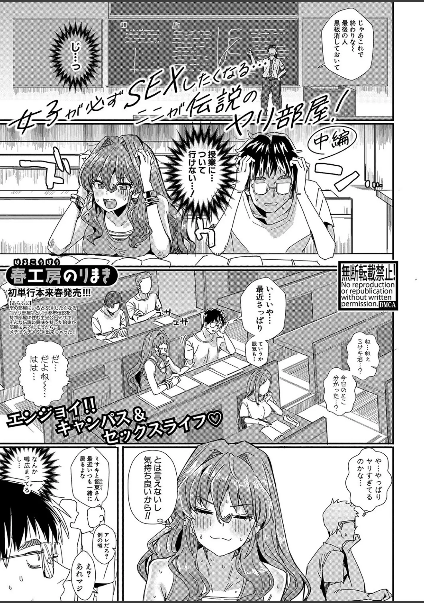 「COMIC真激2025年1月号」（doumou） 試し読み 16ページ目