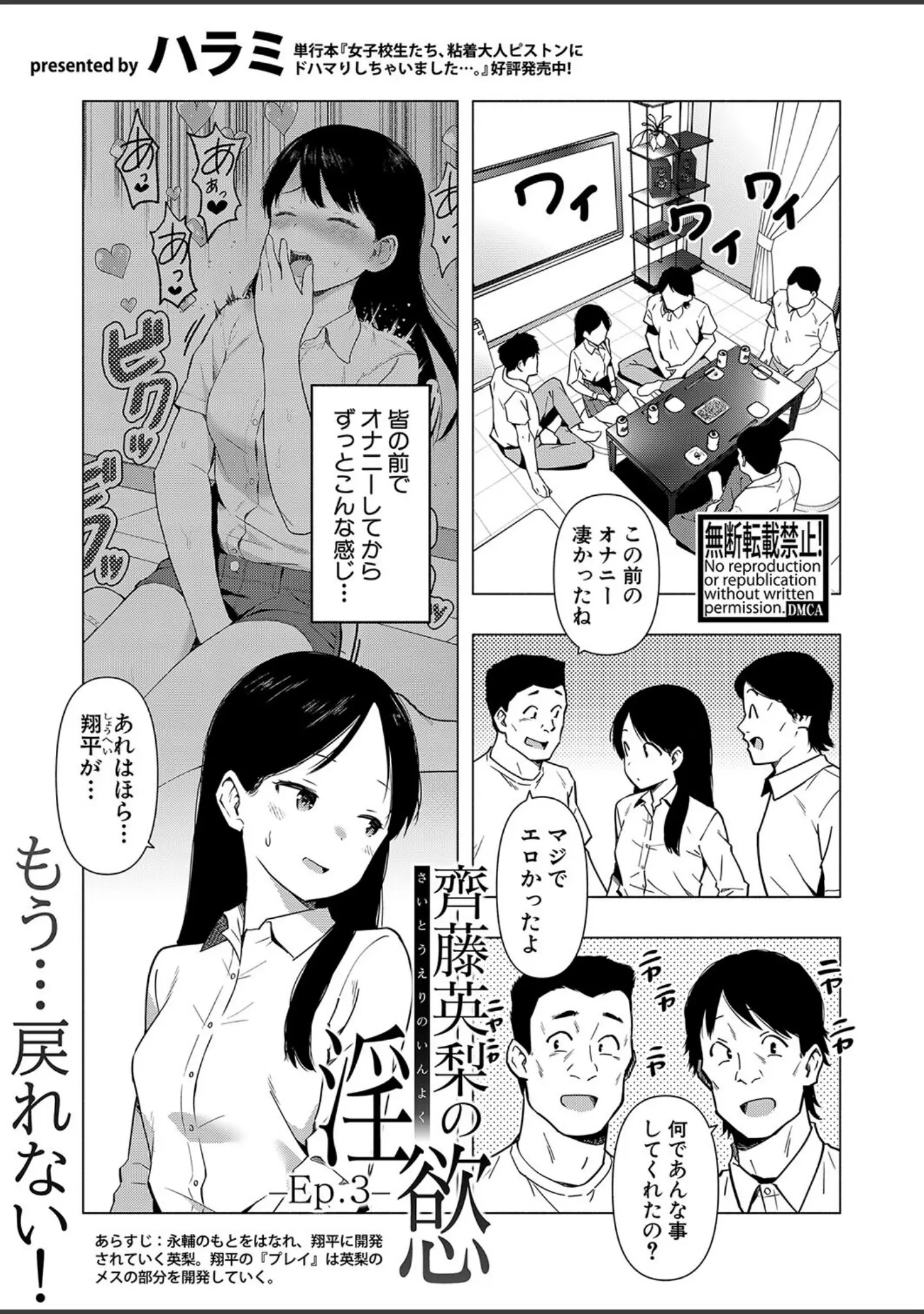「COMIC真激2025年1月号」（doumou） 試し読み 26ページ目