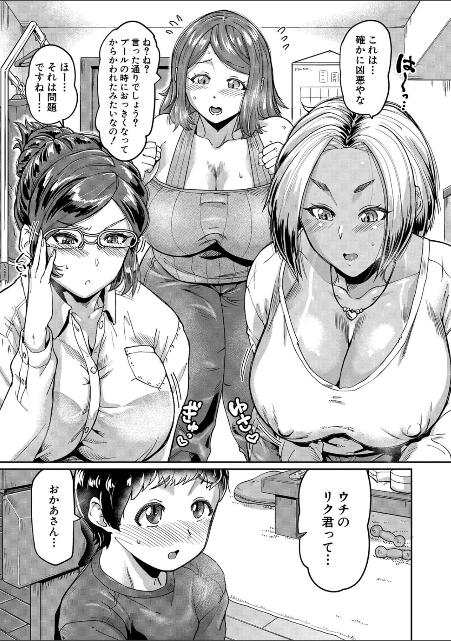 「人妻たちの息子ケア やだ、うちの子、巨根すぎ…？」（空蜂ミドロ） 試し読み 2ページ目