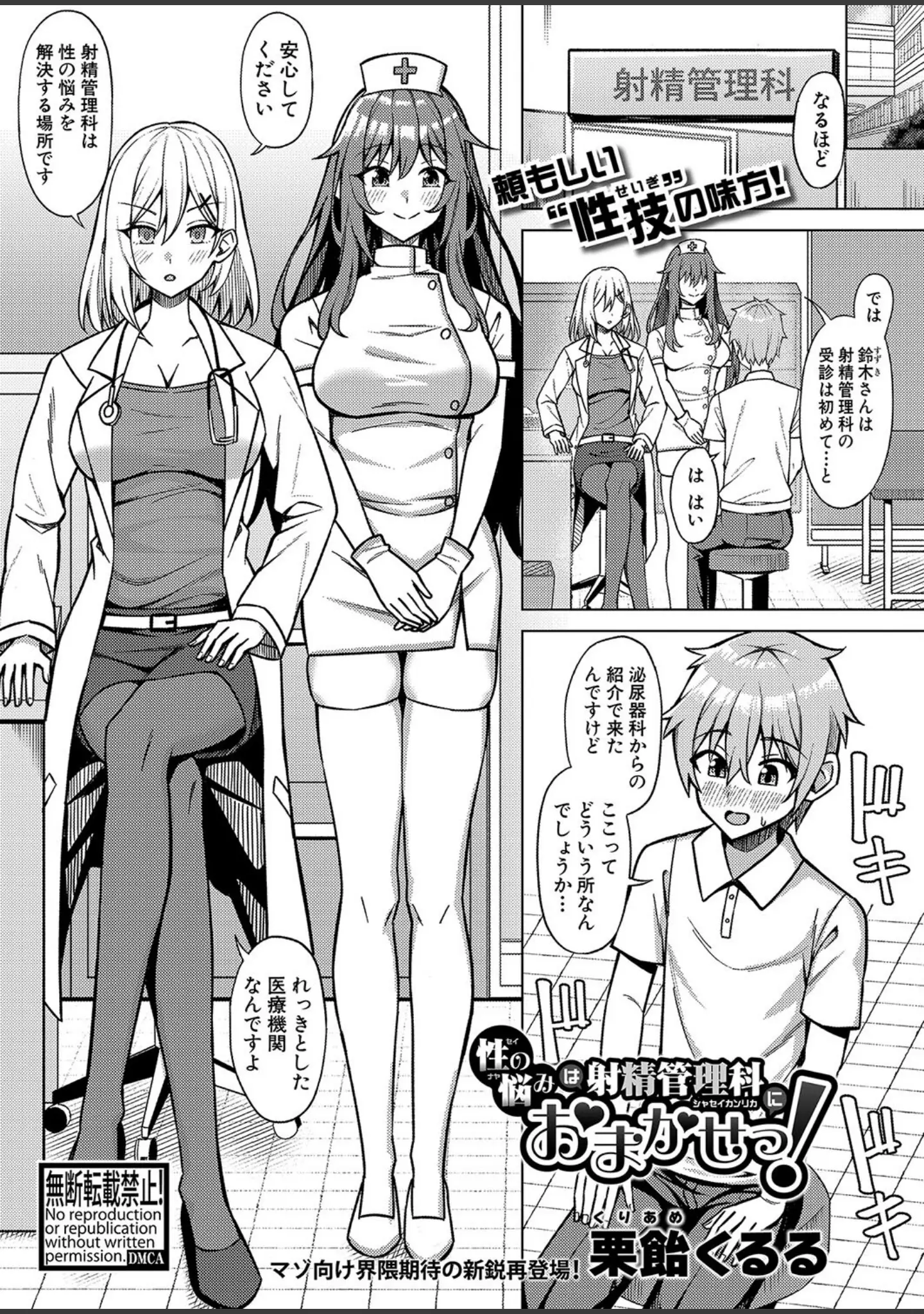 「COMIC真激2025年2月号」（春工房のりまき） 試し読み 17ページ目