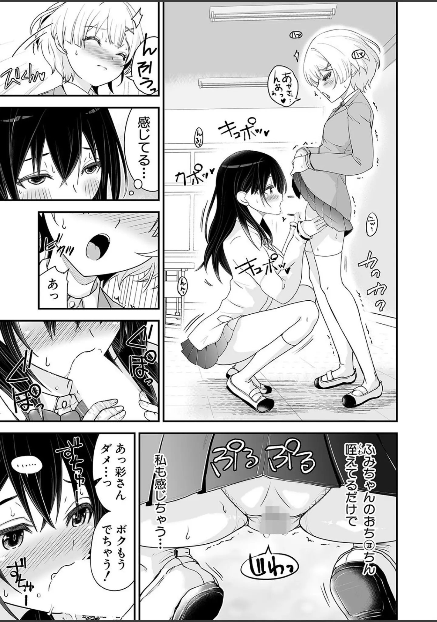 「COMIC真激2025年2月号」（春工房のりまき） 試し読み 20ページ目