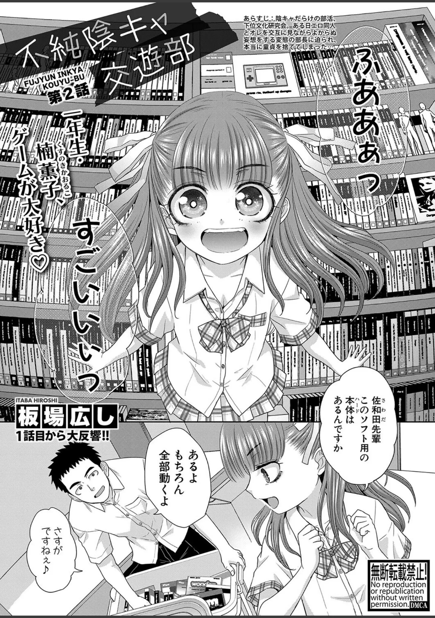 「COMIC真激2025年2月号」（春工房のりまき） 試し読み 3ページ目
