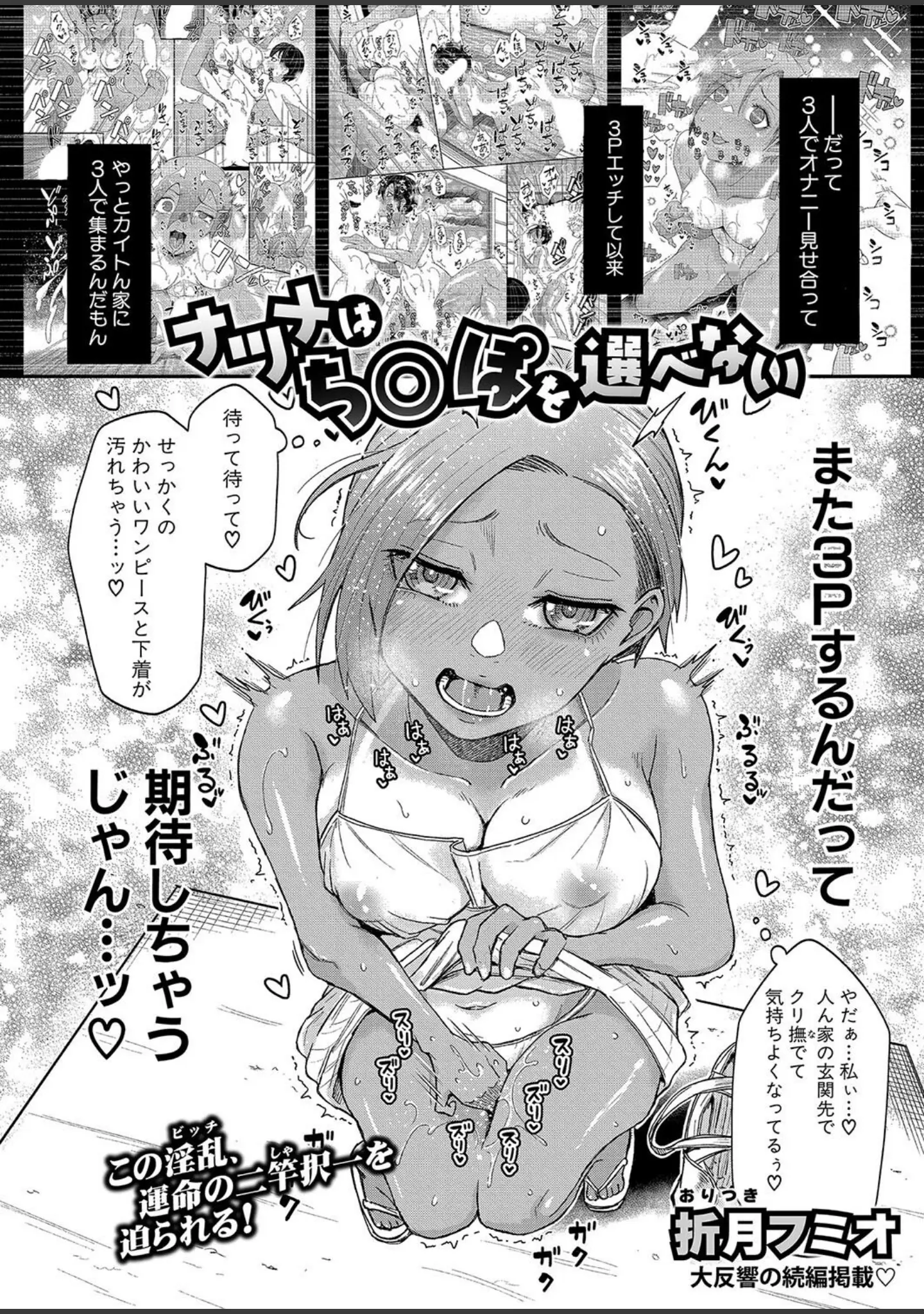 「COMIC真激2025年3月号」（春工房のりまき） 試し読み 15ページ目