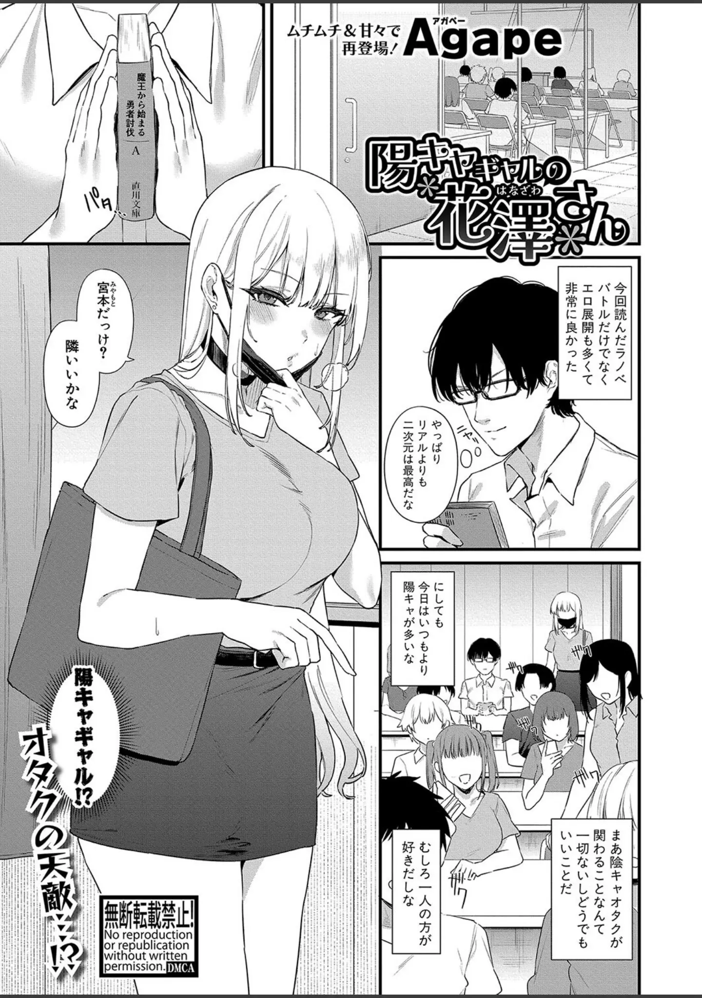 「COMIC真激2025年3月号」（春工房のりまき） 試し読み 17ページ目