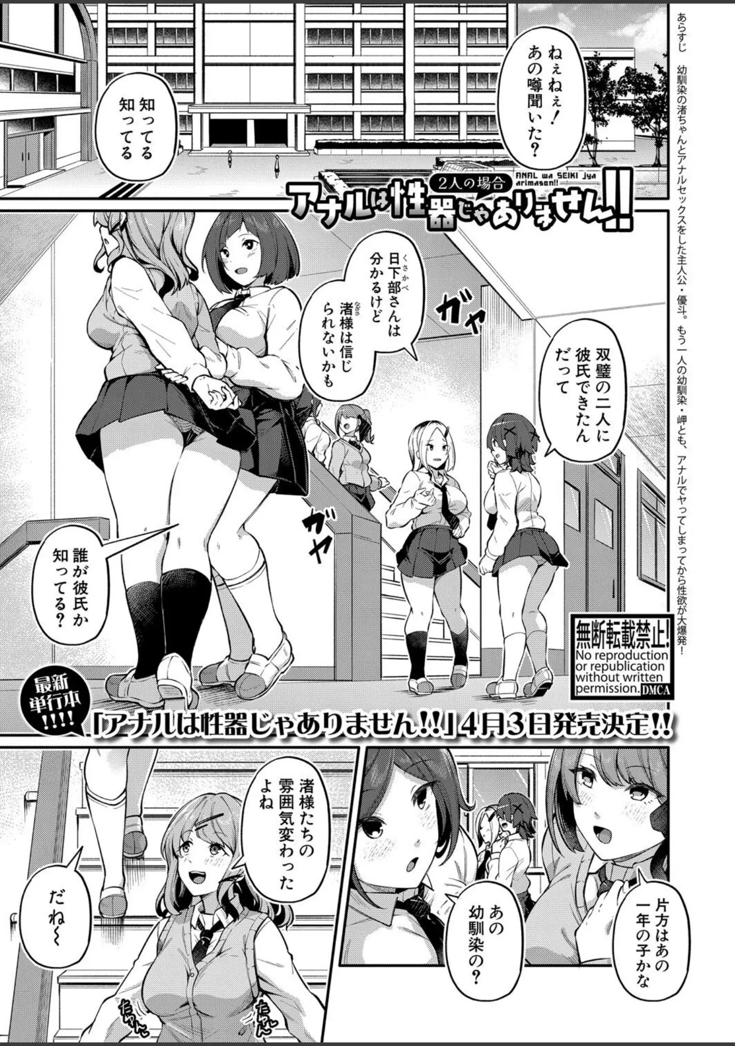 「COMIC真激2025年4月号」（たくわん） 試し読み 10ページ目