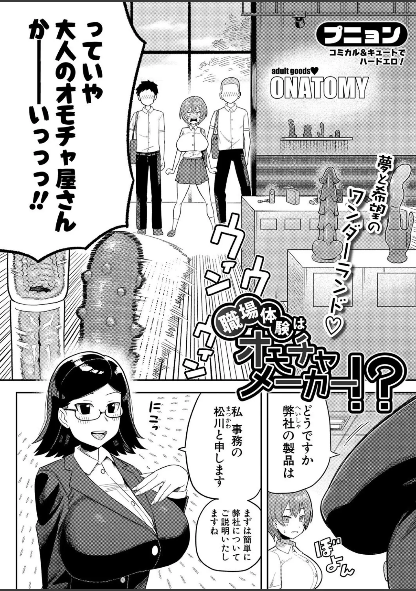 「COMIC真激2025年4月号」（たくわん） 試し読み 18ページ目