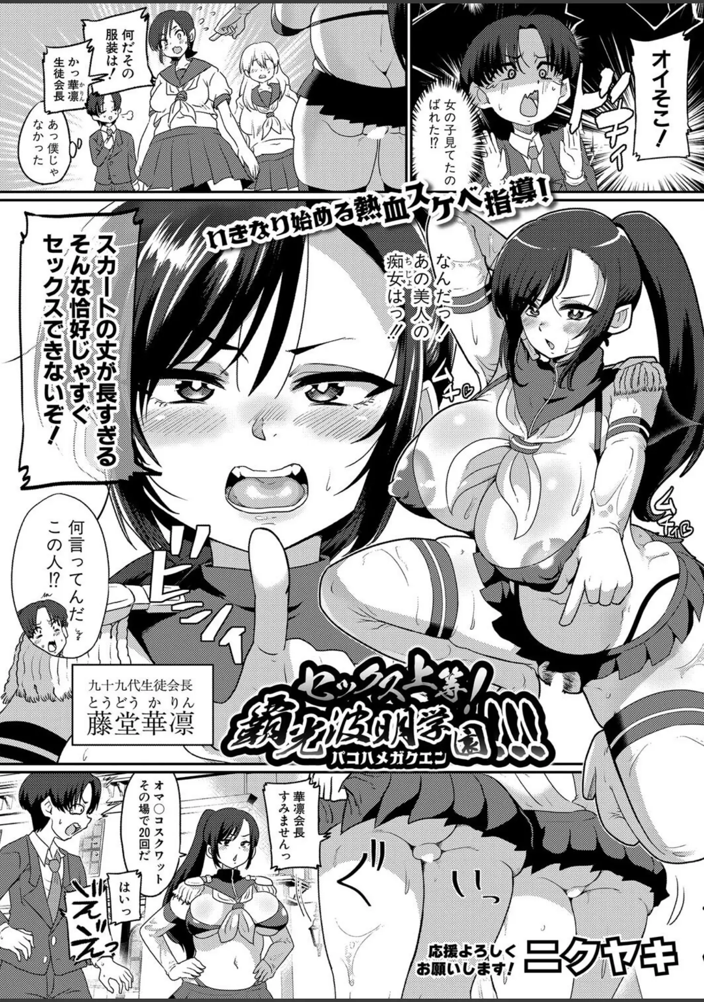 「COMIC真激2025年4月号」（たくわん） 試し読み 30ページ目