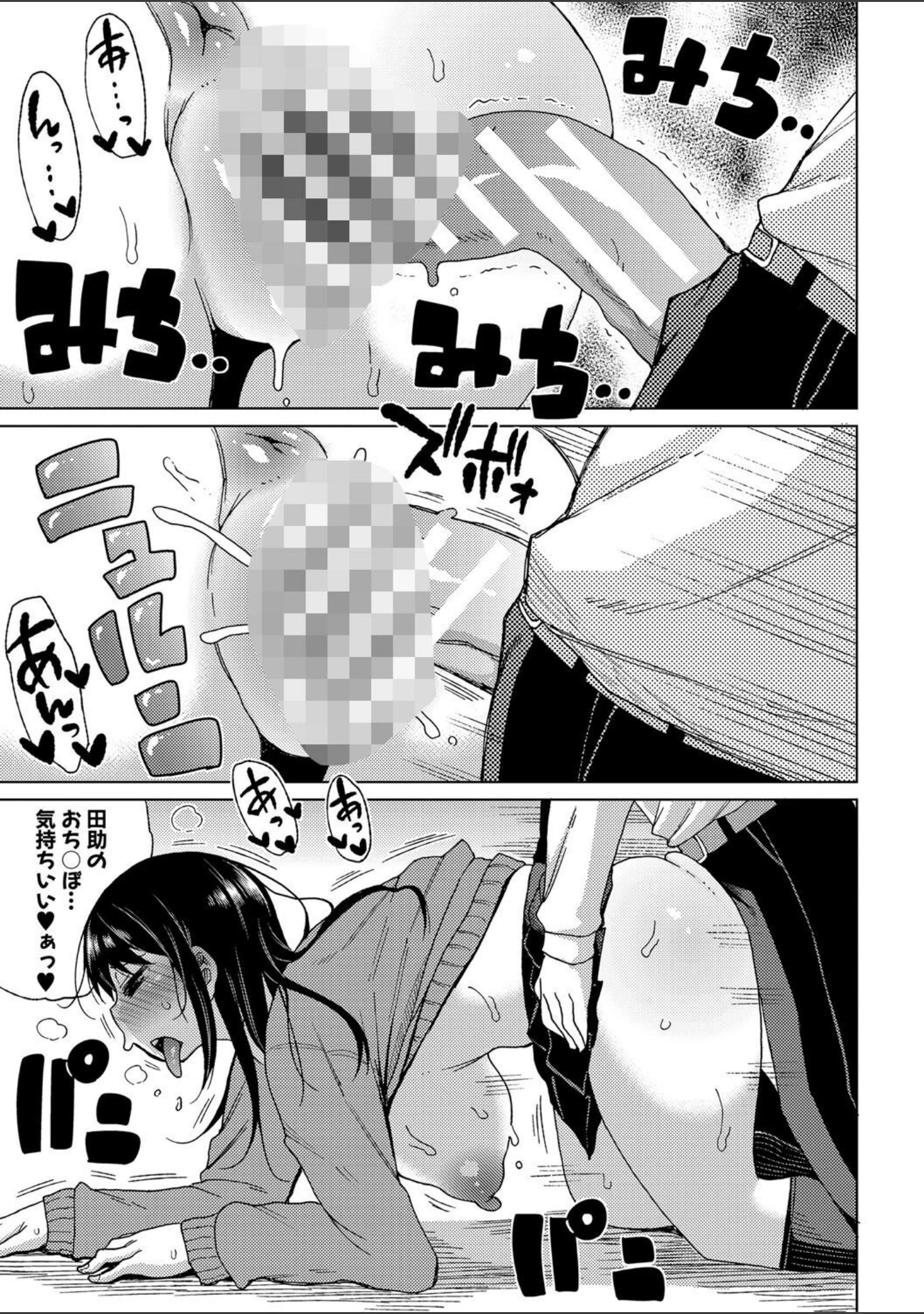 「ニュルひだマシマシJKホール【デジタル特装版】」（長い草） 試し読み 12ページ目