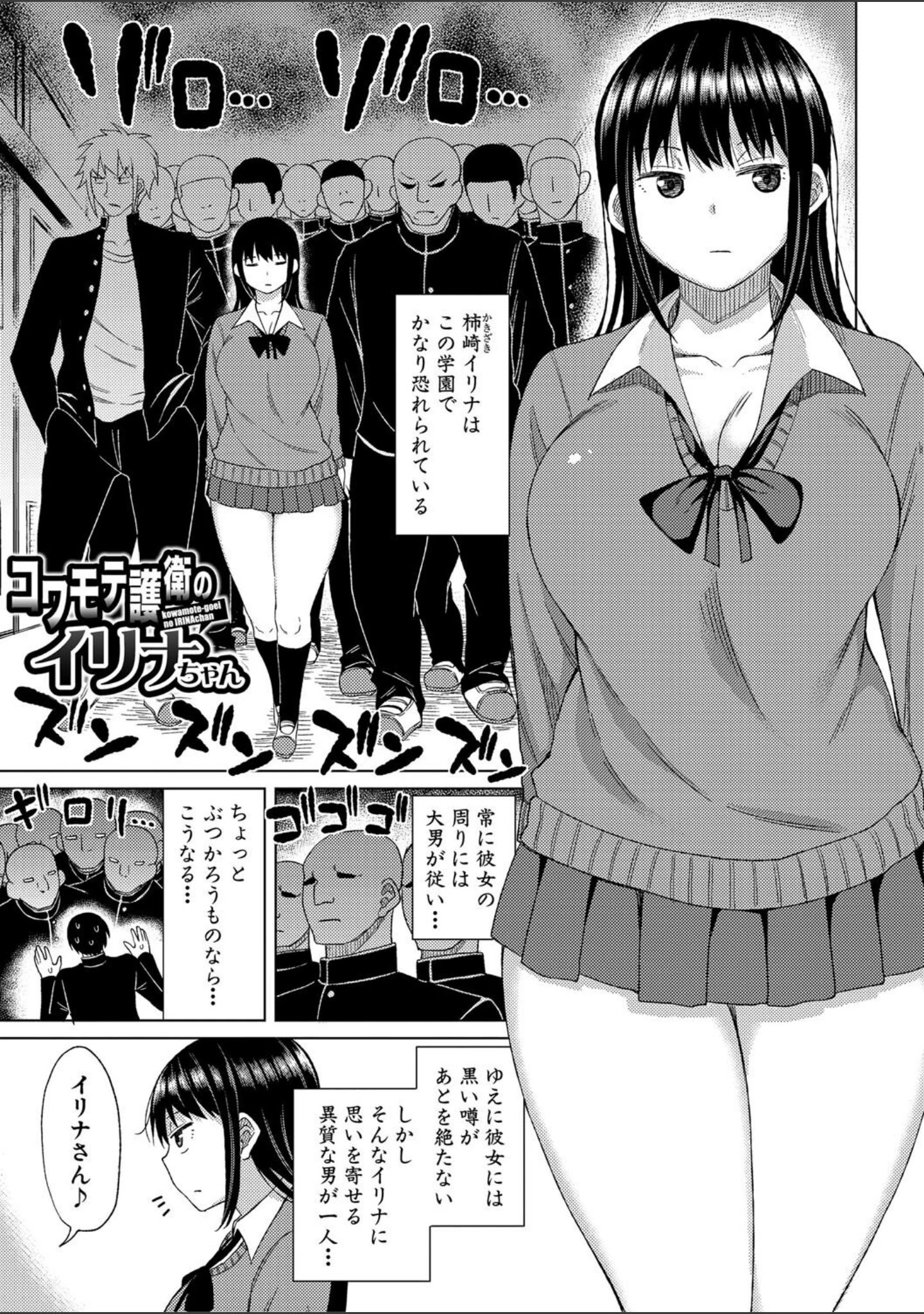 「ニュルひだマシマシJKホール【デジタル特装版】」（長い草） 試し読み 2ページ目
