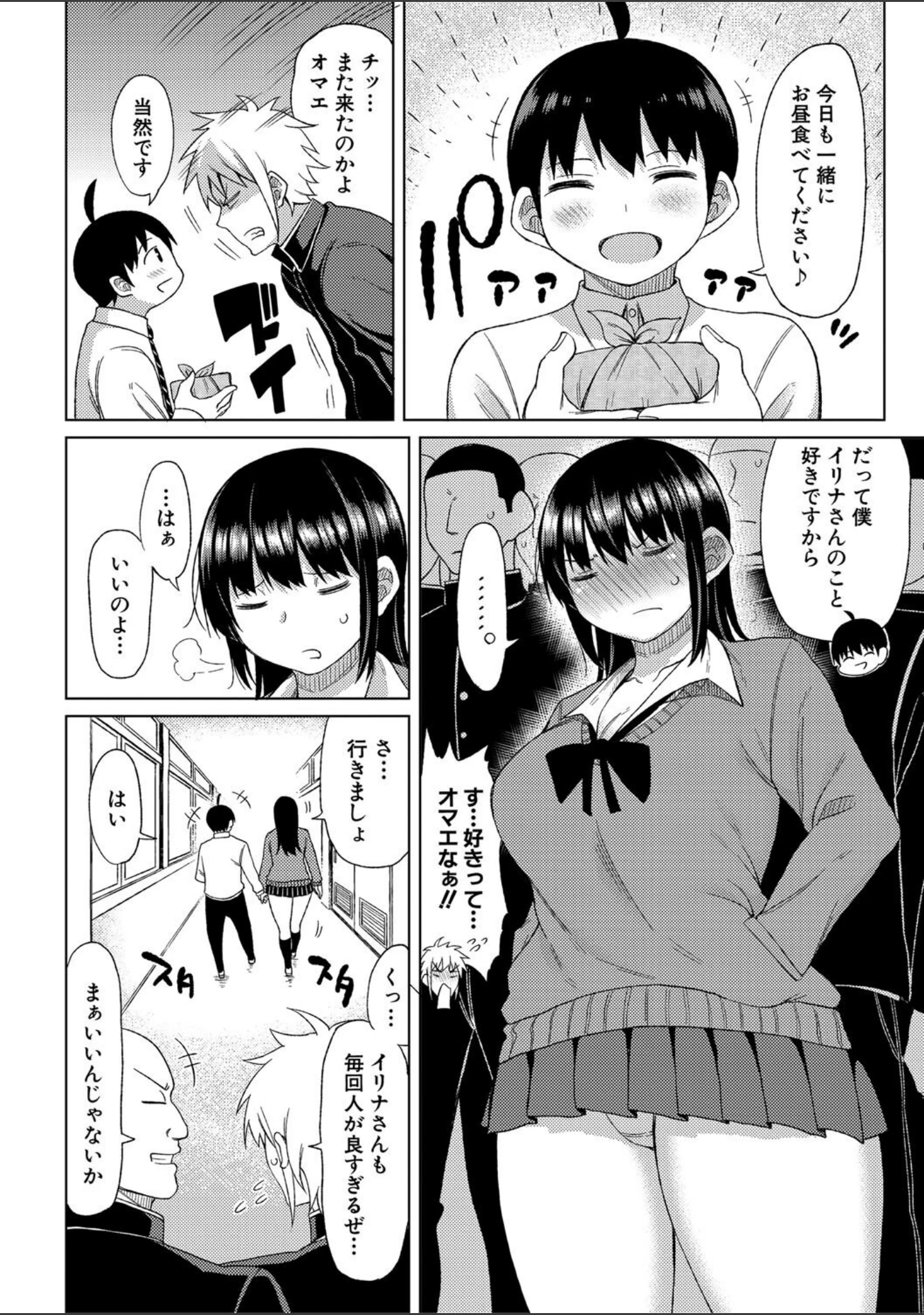 「ニュルひだマシマシJKホール【デジタル特装版】」（長い草） 試し読み 3ページ目
