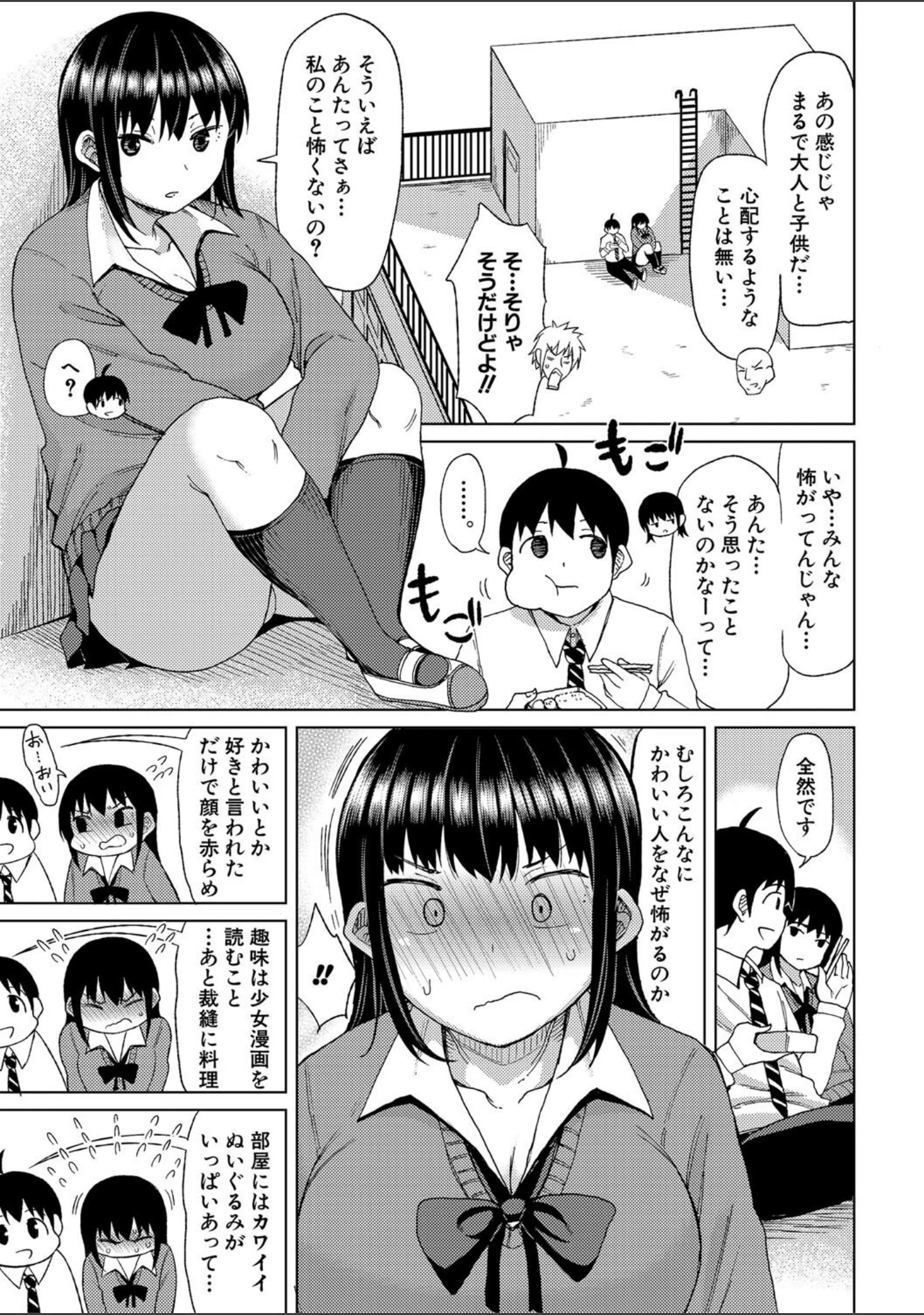 「ニュルひだマシマシJKホール【デジタル特装版】」（長い草） 試し読み 4ページ目