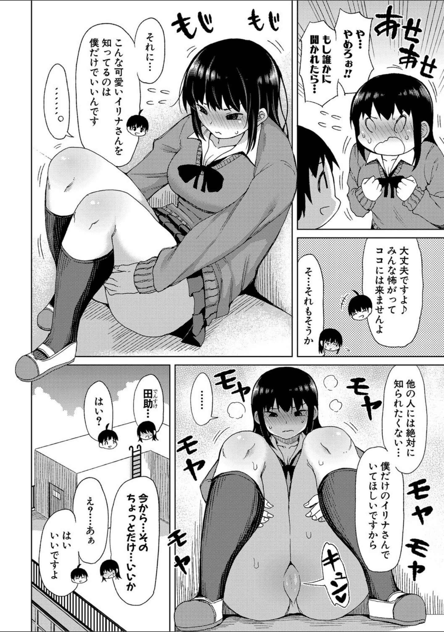 「ニュルひだマシマシJKホール【デジタル特装版】」（長い草） 試し読み 5ページ目