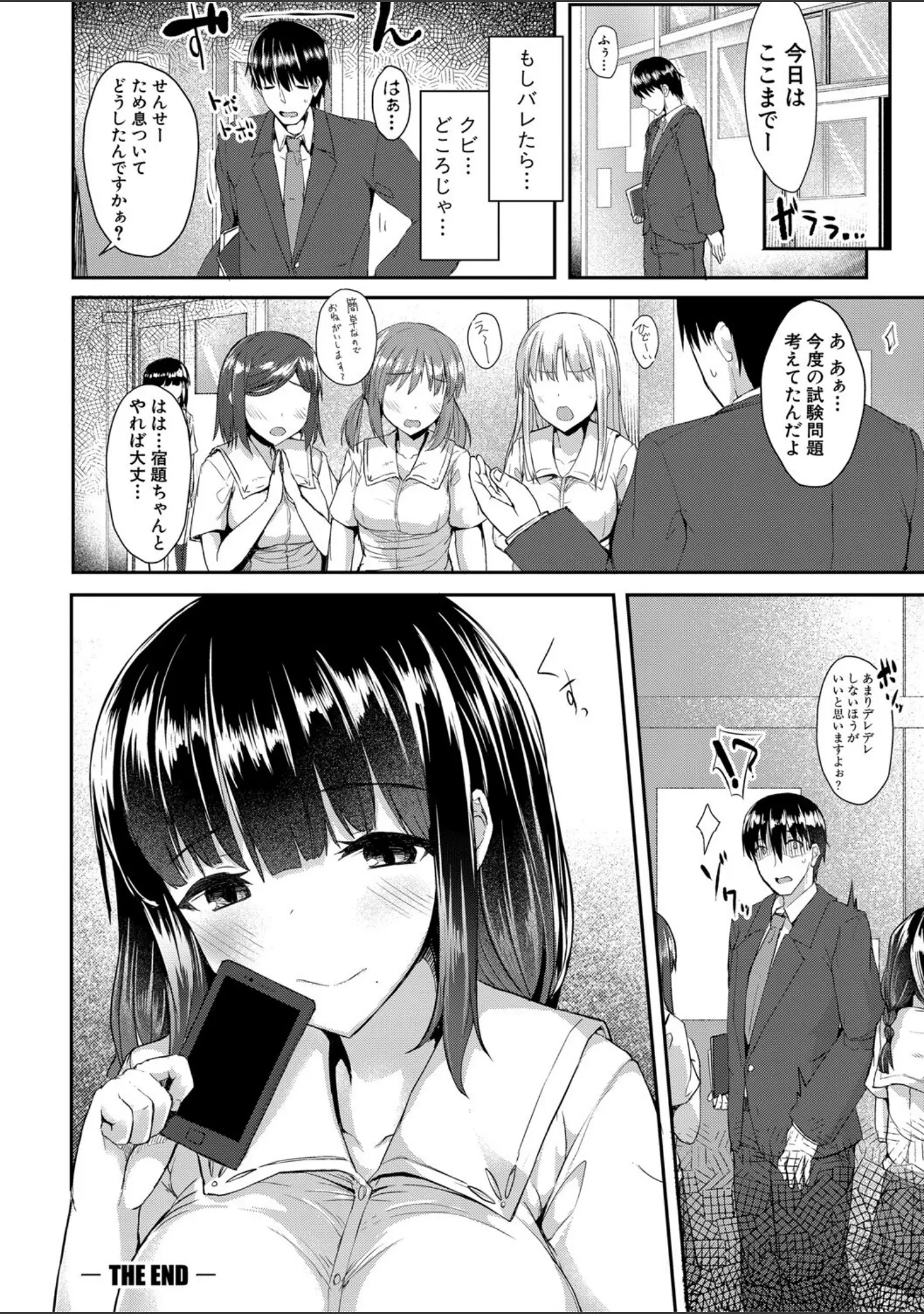 「発情りざかりな年下〜淫乱処女のトロ顔誘惑〜【デジタル特装版】」（eigetu） 試し読み 17ページ目