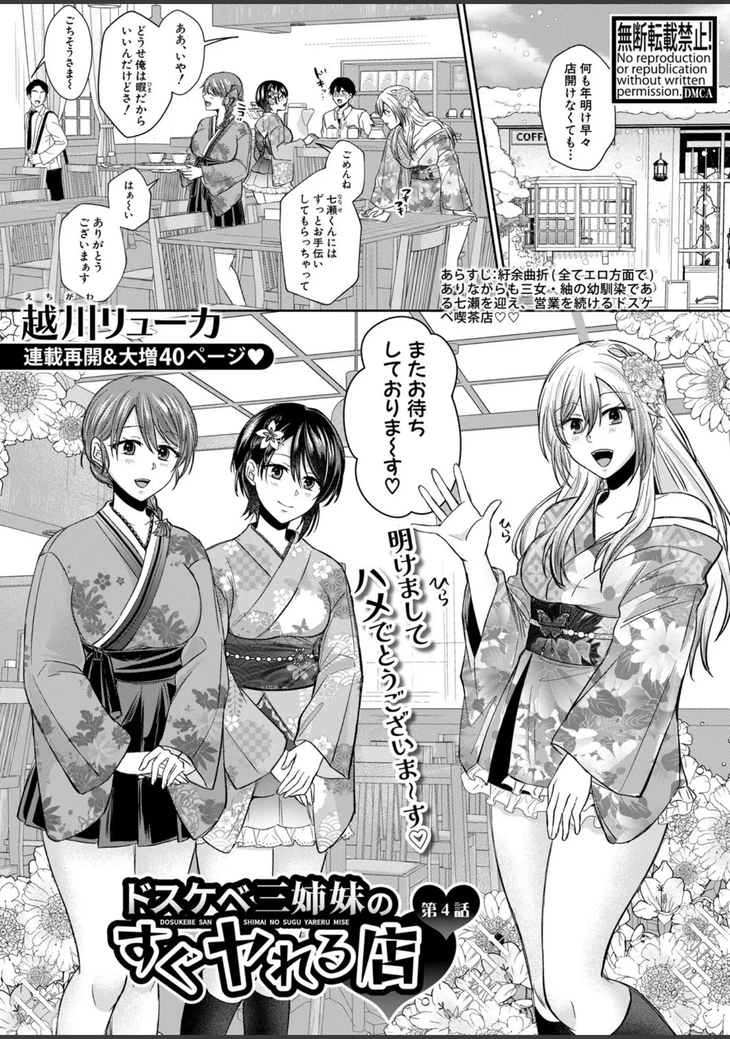 「COMIC真激2025年6月号」（こやま滋） 試し読み 13ページ目