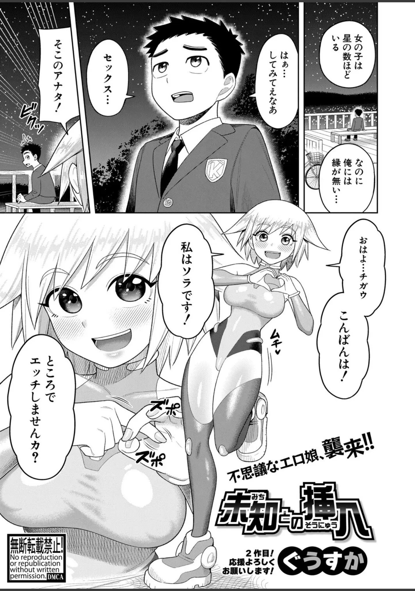「COMIC真激2025年6月号」（こやま滋） 試し読み 21ページ目