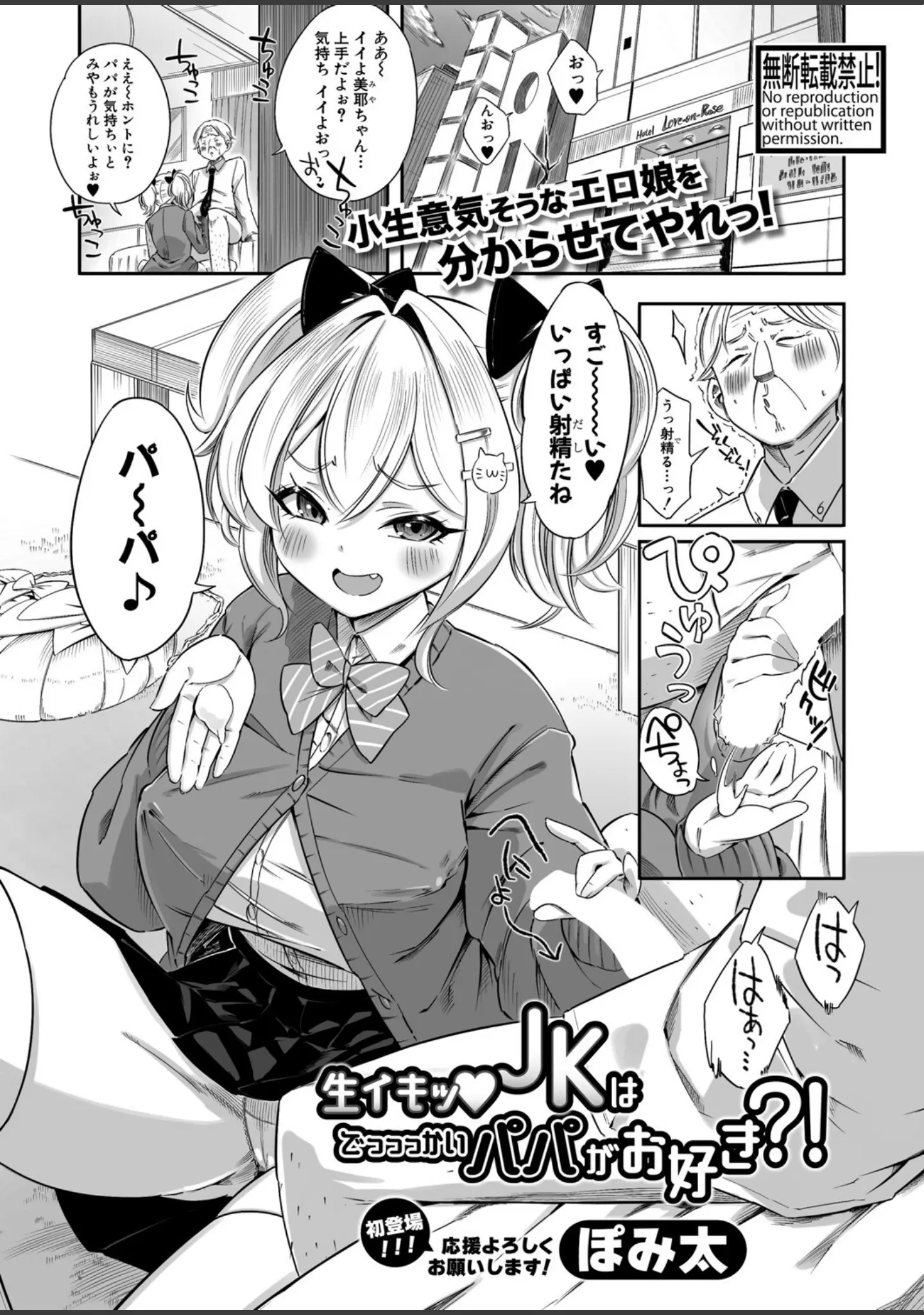 「COMIC真激2025年6月号」（こやま滋） 試し読み 29ページ目