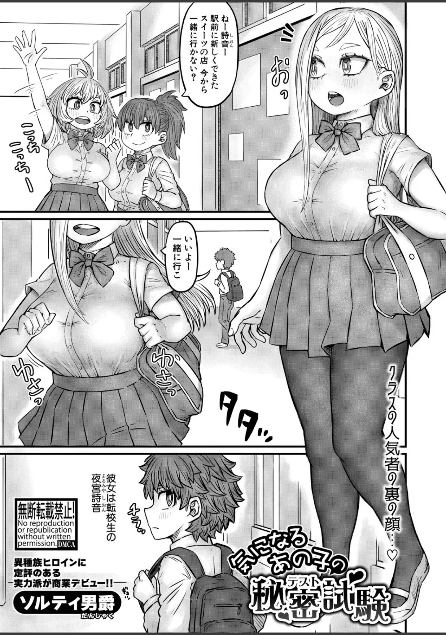 「COMIC真激2025年6月号」（こやま滋） 試し読み 31ページ目