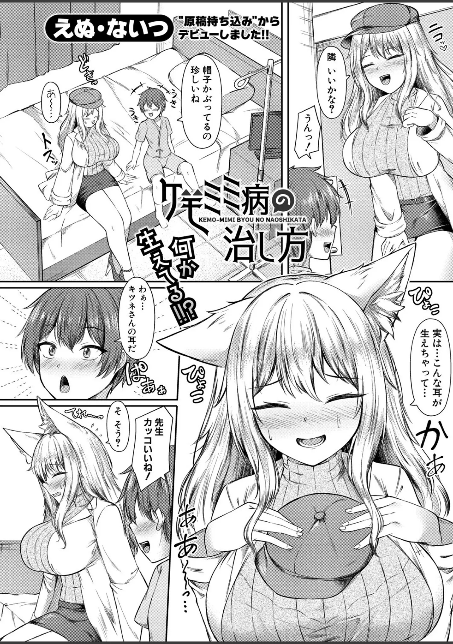 「COMIC真激2025年6月号」（こやま滋） 試し読み 33ページ目