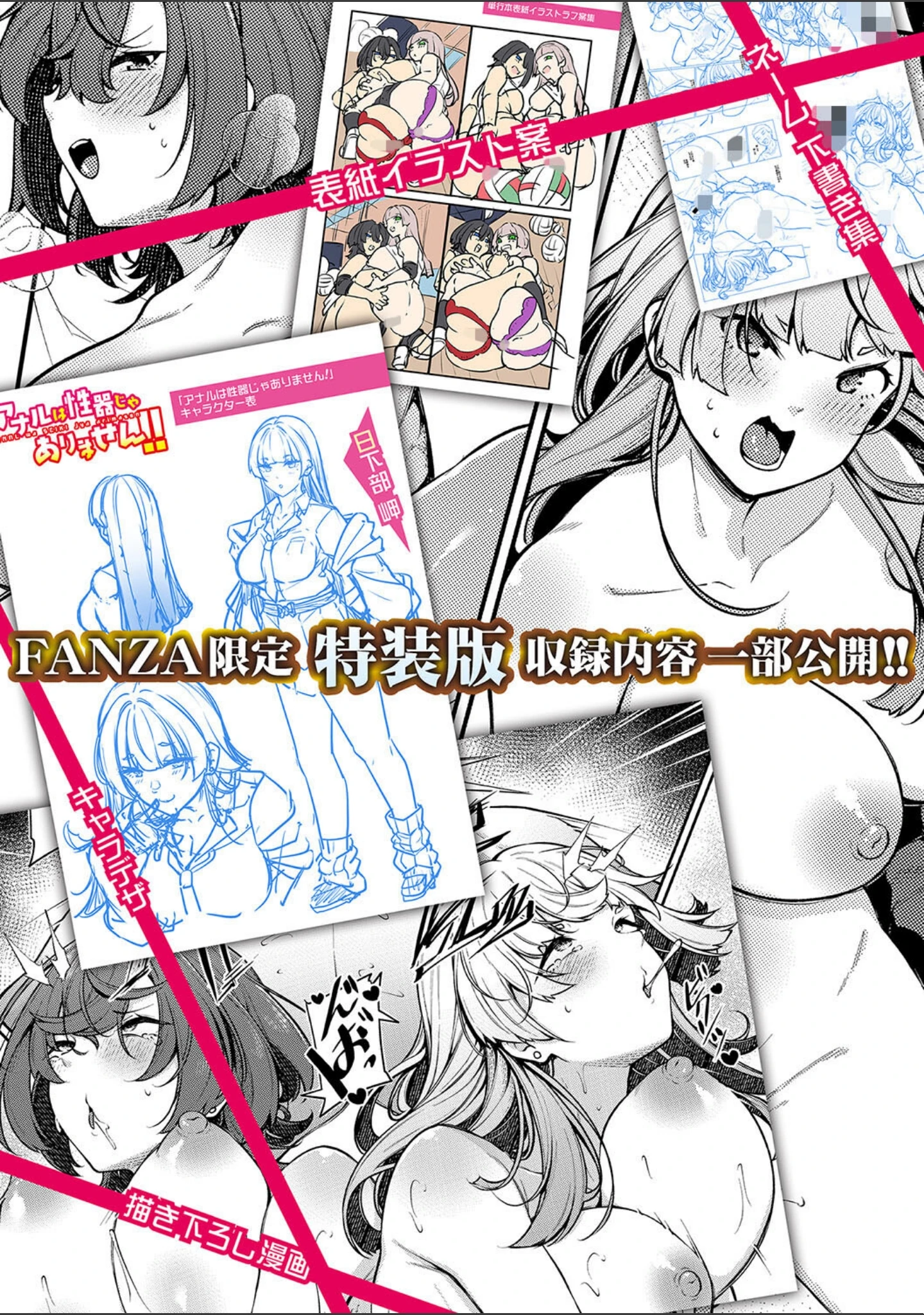 「アナルは性器じゃありません！！【デジタル特装版】」（双葉八重） 試し読み 30ページ目