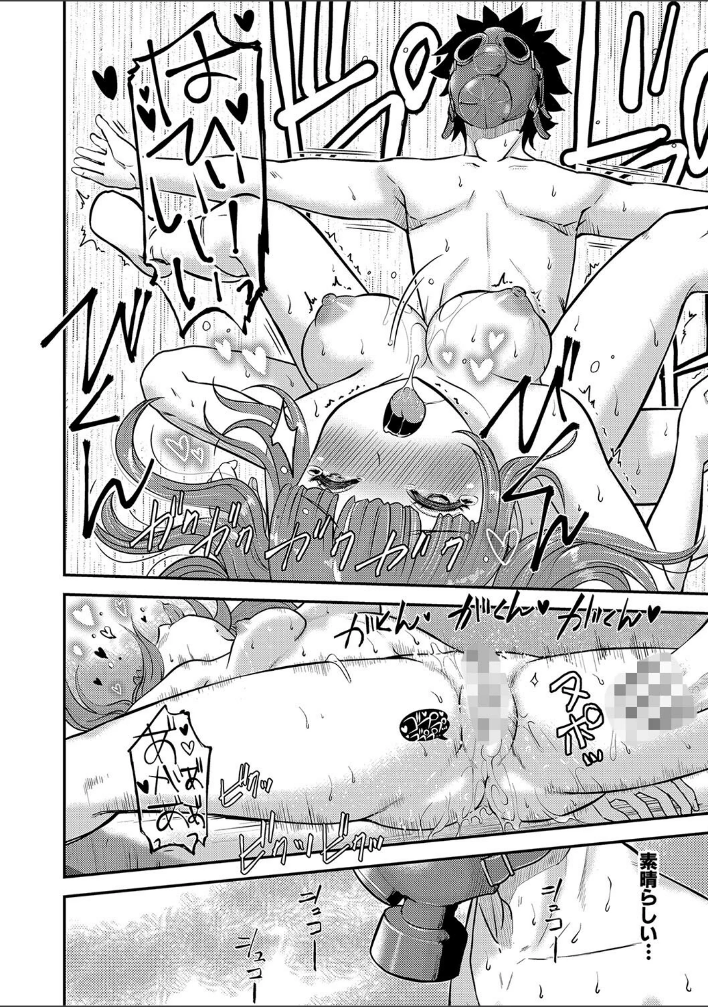 「むきだし痴態 媚薬漬けヒロインズ」（ろぱん） 試し読み 25ページ目