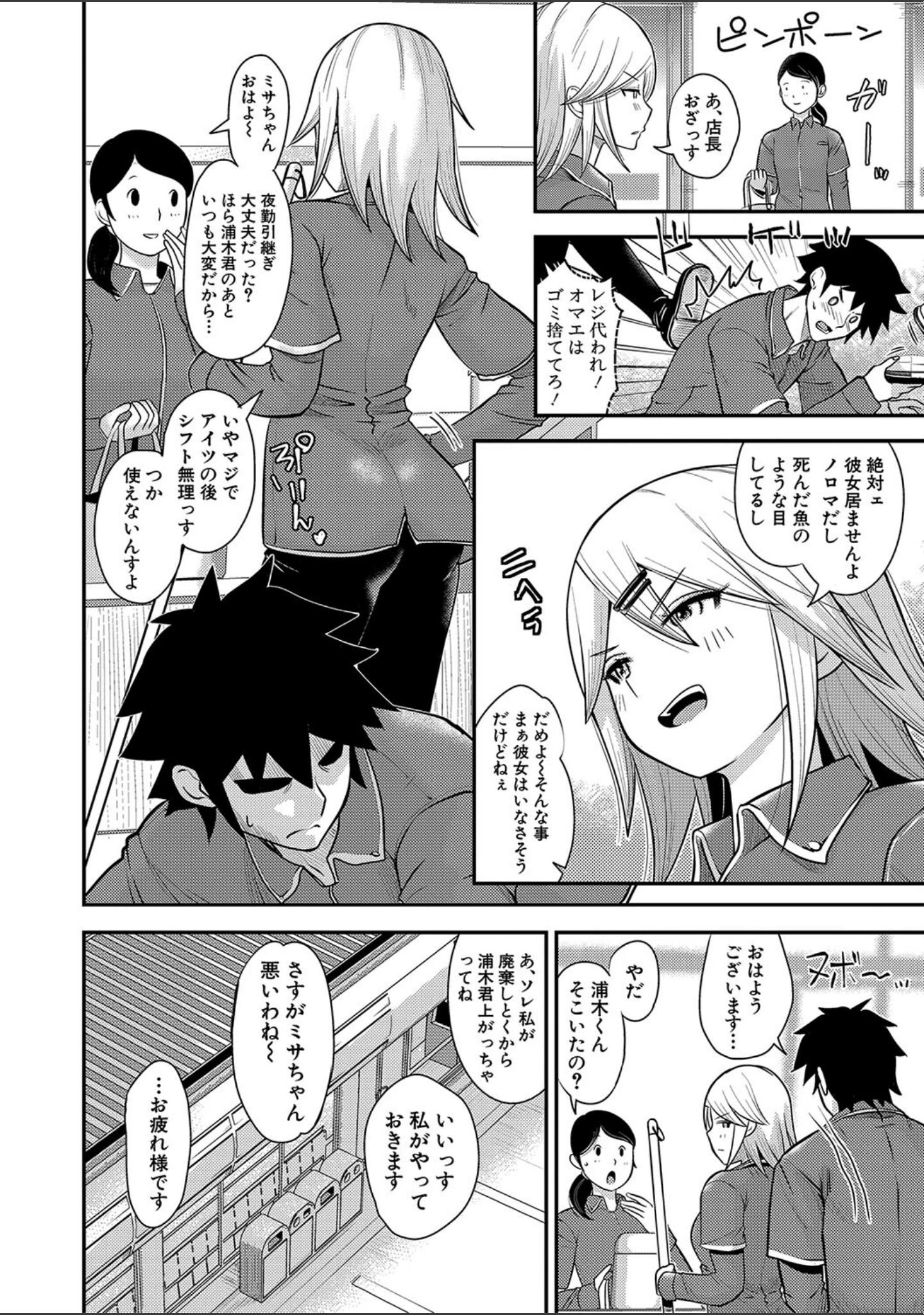 「むきだし痴態 媚薬漬けヒロインズ」（ろぱん） 試し読み 27ページ目