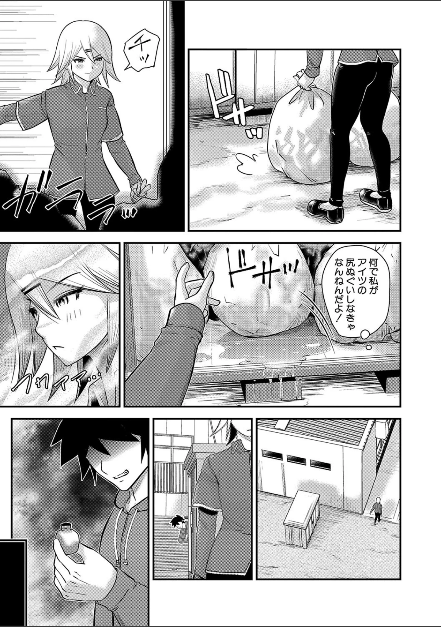 「むきだし痴態 媚薬漬けヒロインズ」（ろぱん） 試し読み 28ページ目
