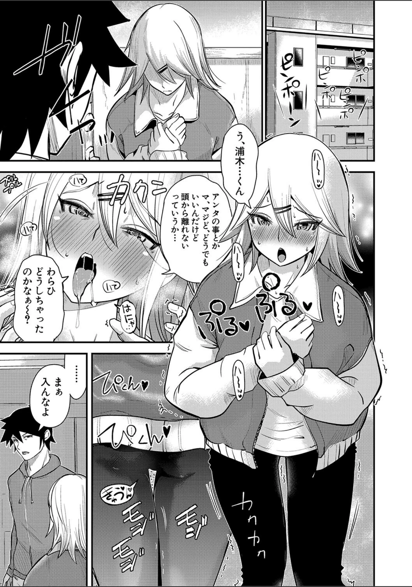 「むきだし痴態 媚薬漬けヒロインズ」（ろぱん） 試し読み 30ページ目