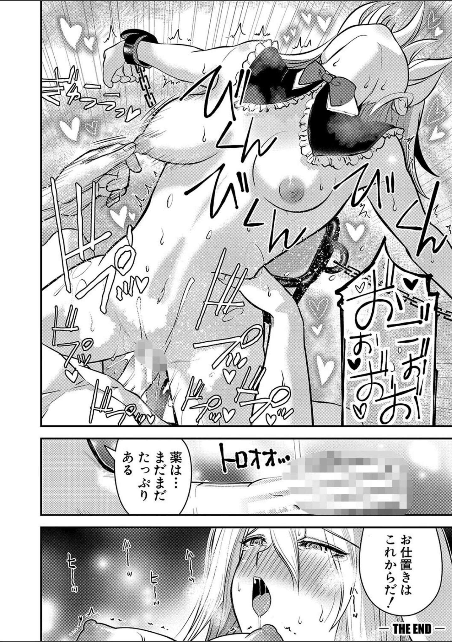 「むきだし痴態 媚薬漬けヒロインズ」（ろぱん） 試し読み 35ページ目