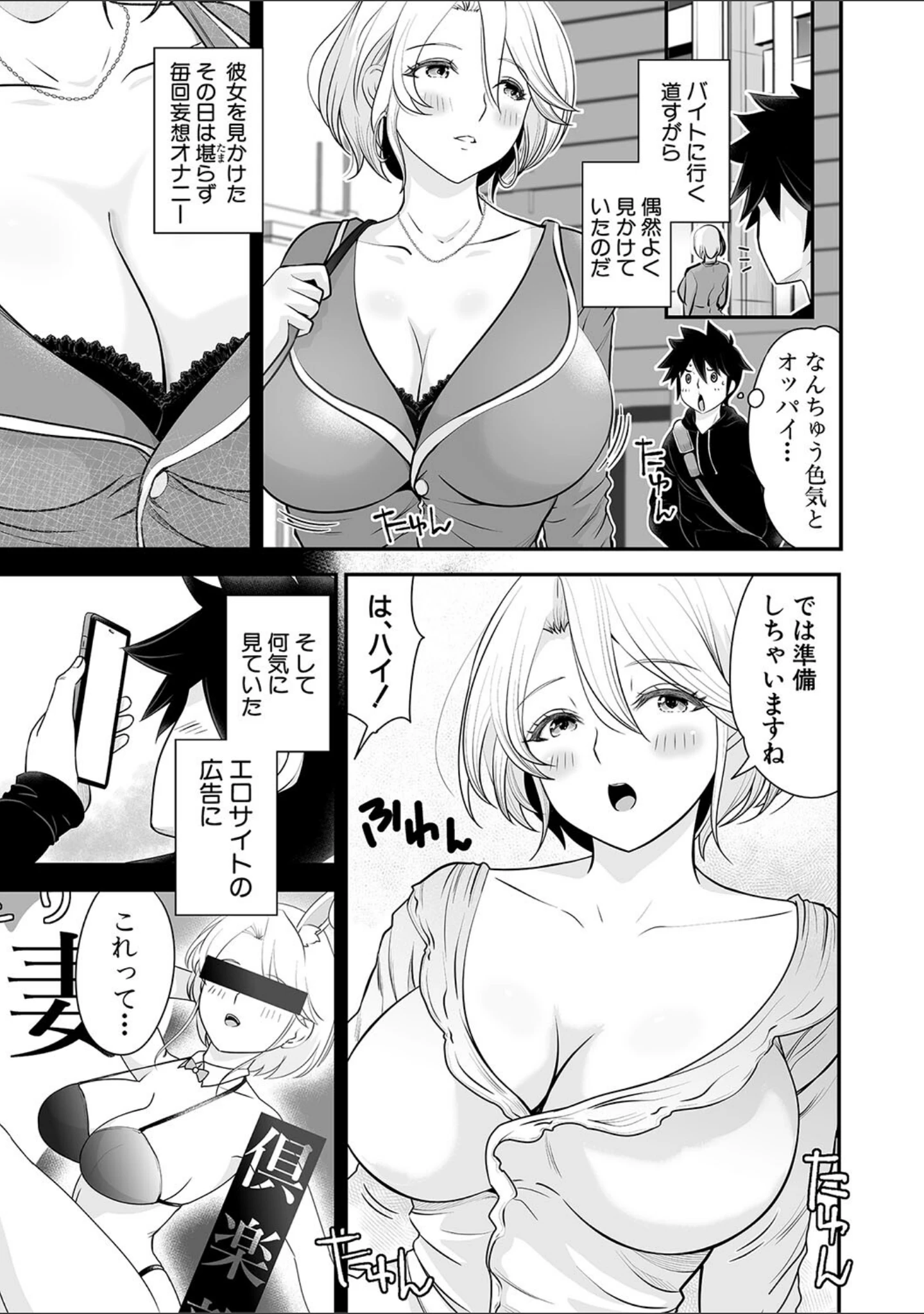 「むきだし痴態 媚薬漬けヒロインズ」（ろぱん） 試し読み 4ページ目