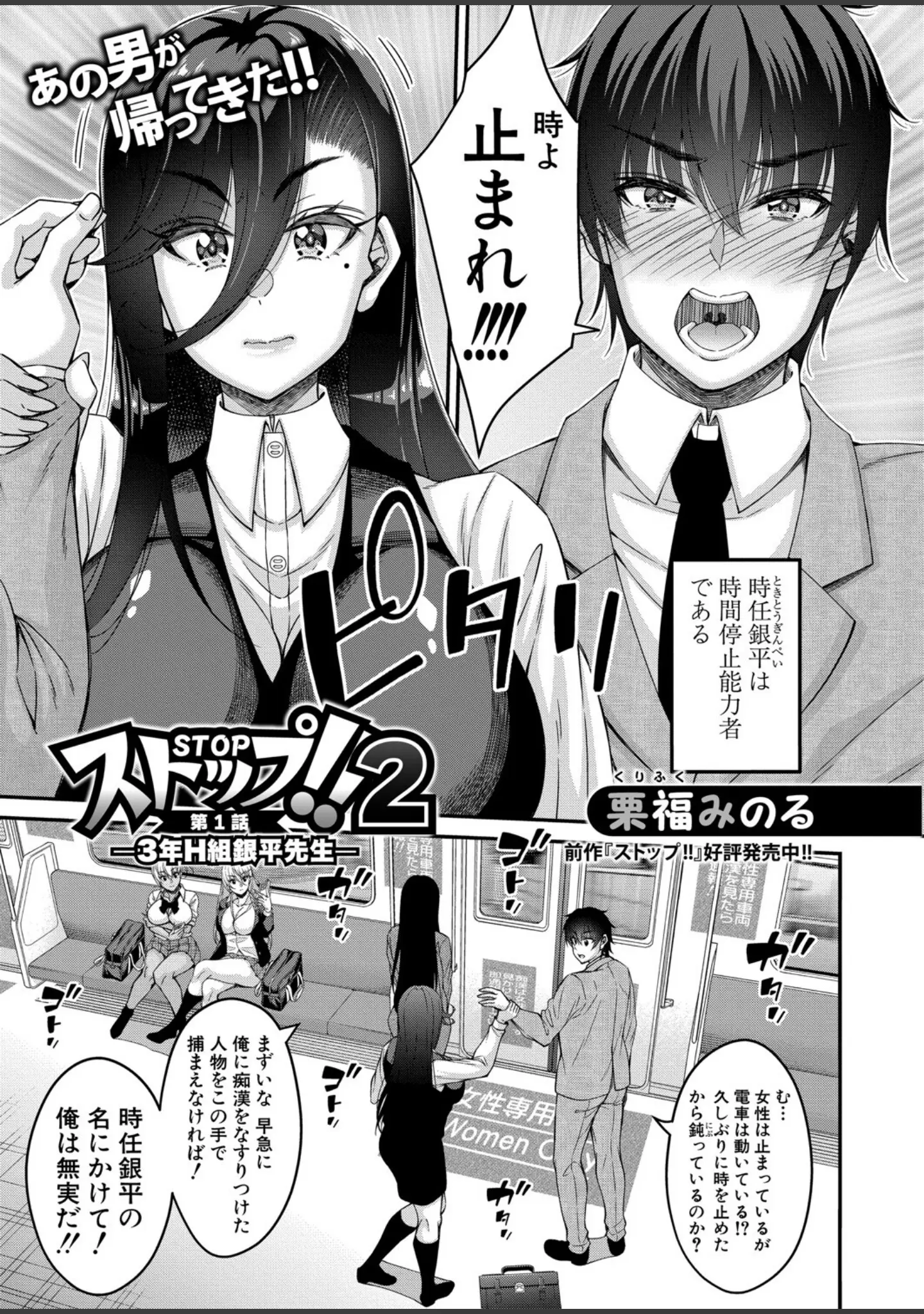 「COMIC真激2025年7月号」（メガねぃ） 試し読み 21ページ目