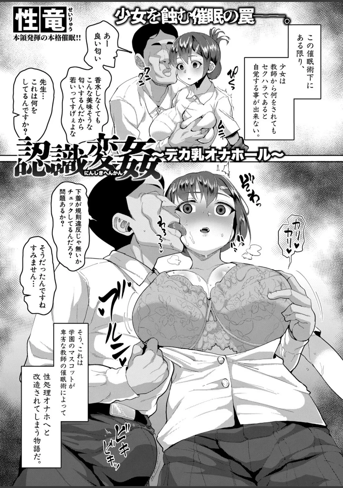 「COMIC真激2025年7月号」（メガねぃ） 試し読み 27ページ目