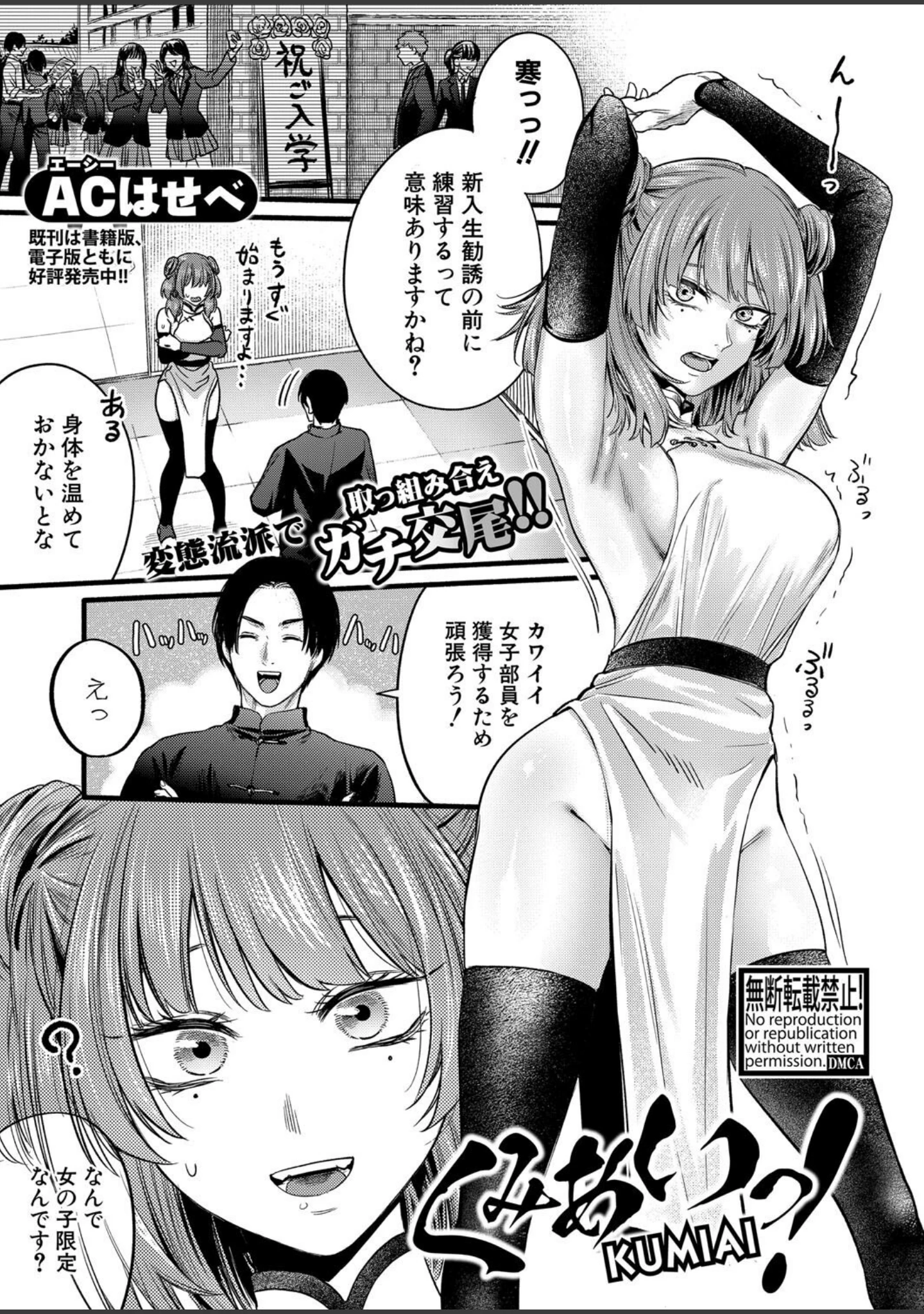 「COMIC真激2025年8月号」（gonza） 試し読み 15ページ目