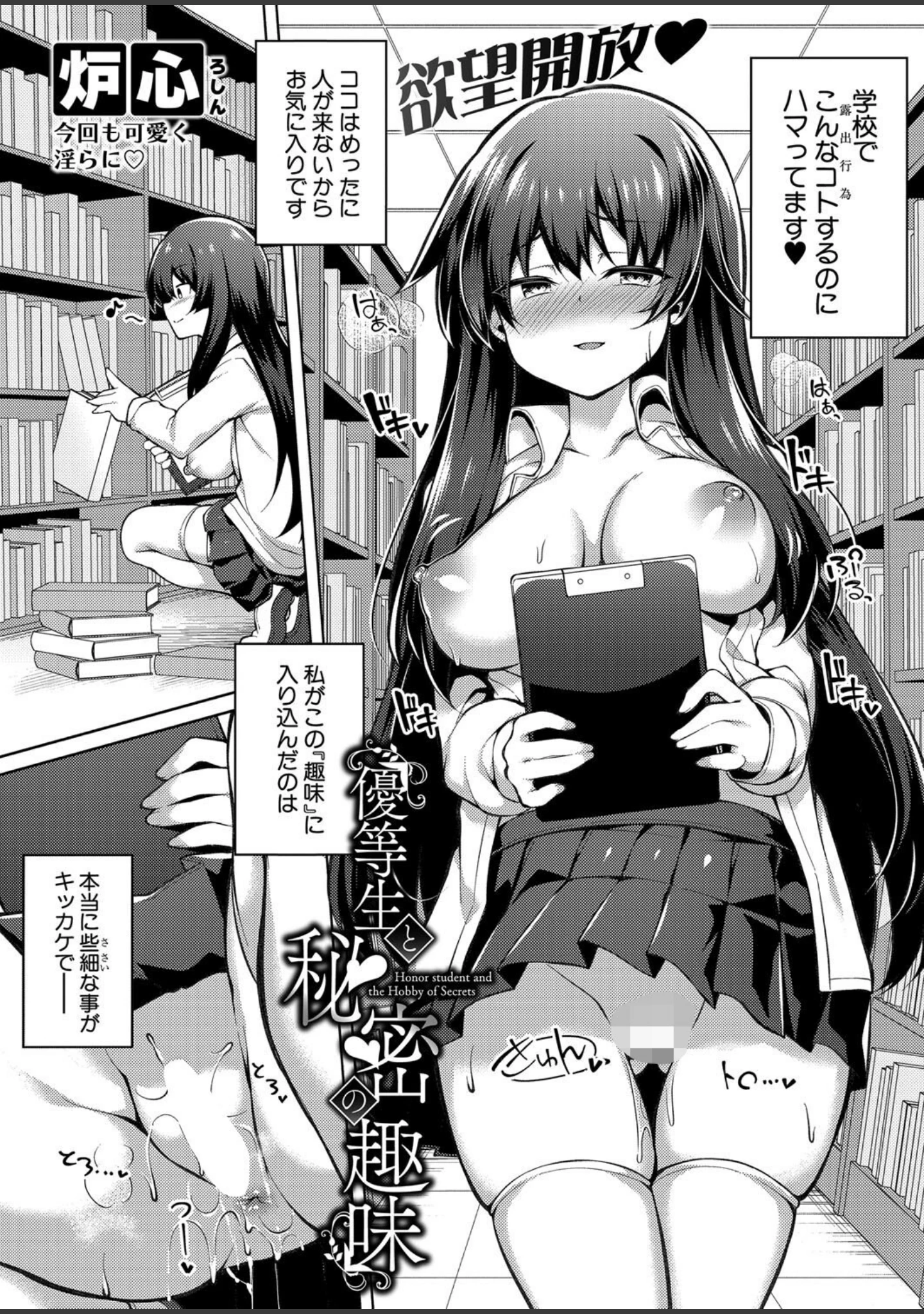 「COMIC真激2025年8月号」（gonza） 試し読み 23ページ目