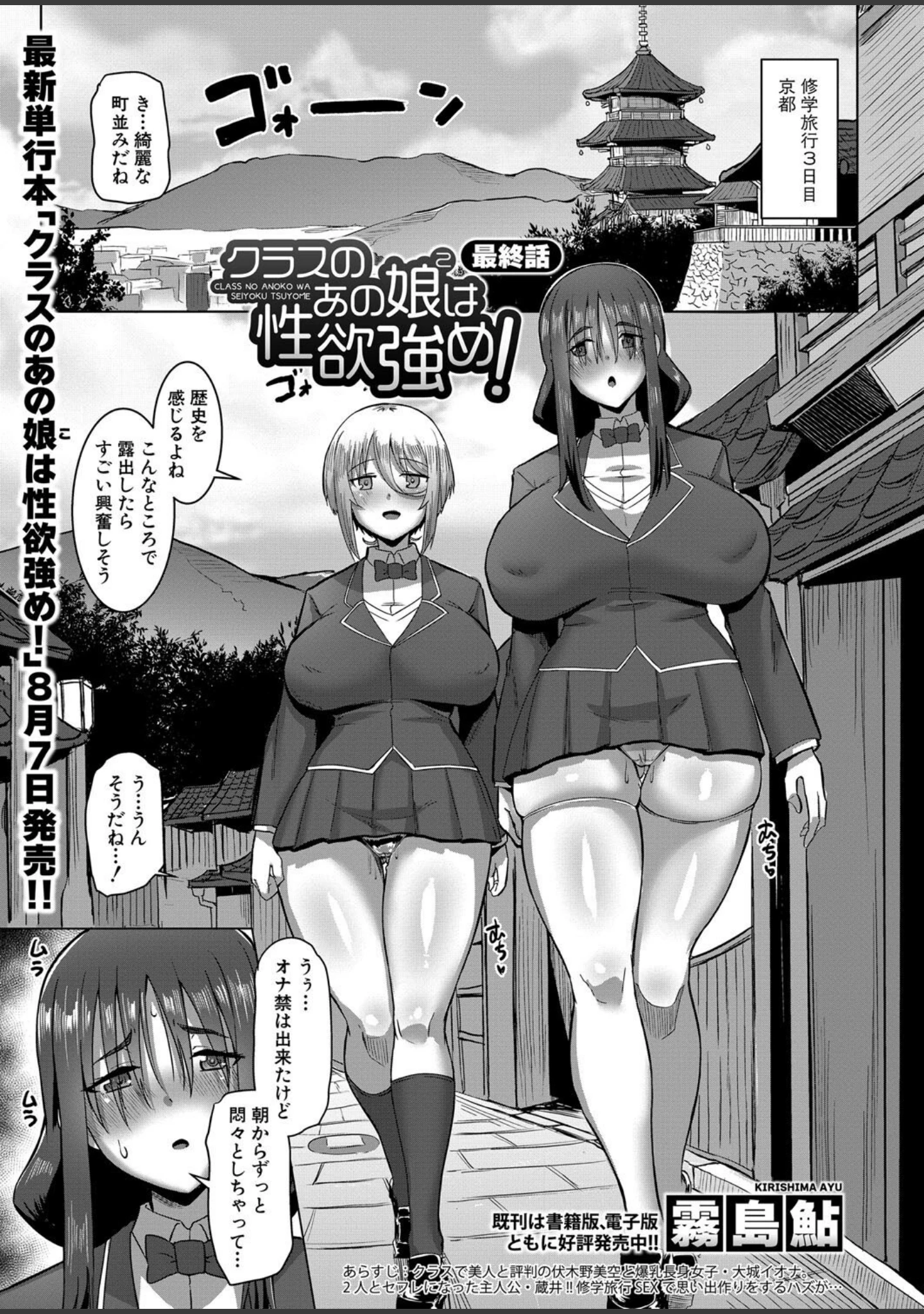 「COMIC真激2025年8月号」（gonza） 試し読み 3ページ目