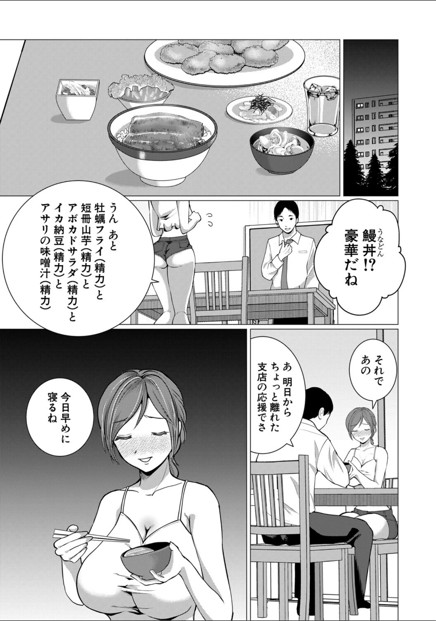 「人間椅子屋へようこそ！『深部までしっかりコース』100分￥5000」（ハニメメオ） 試し読み 9ページ目