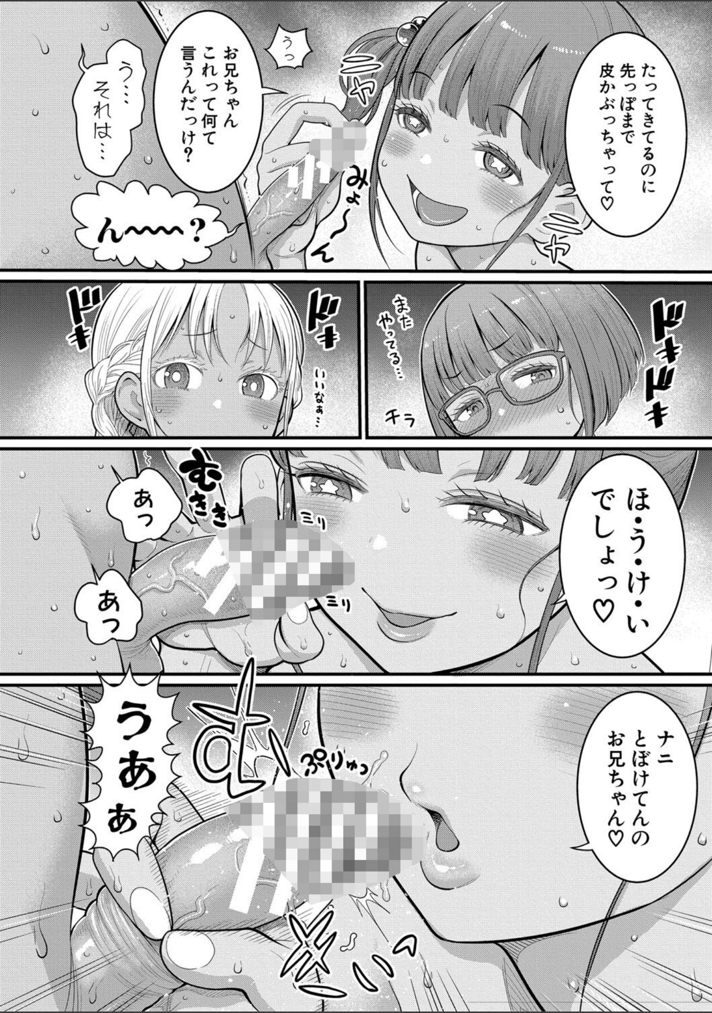 はだかぐらし サンプル 12