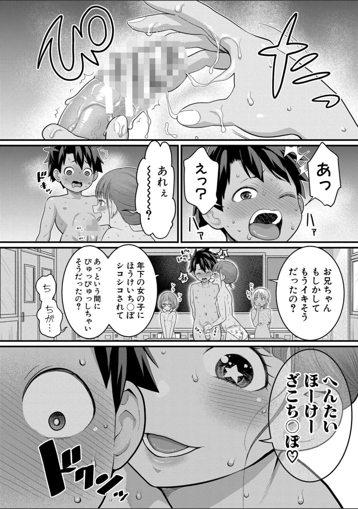 はだかぐらし サンプル 14