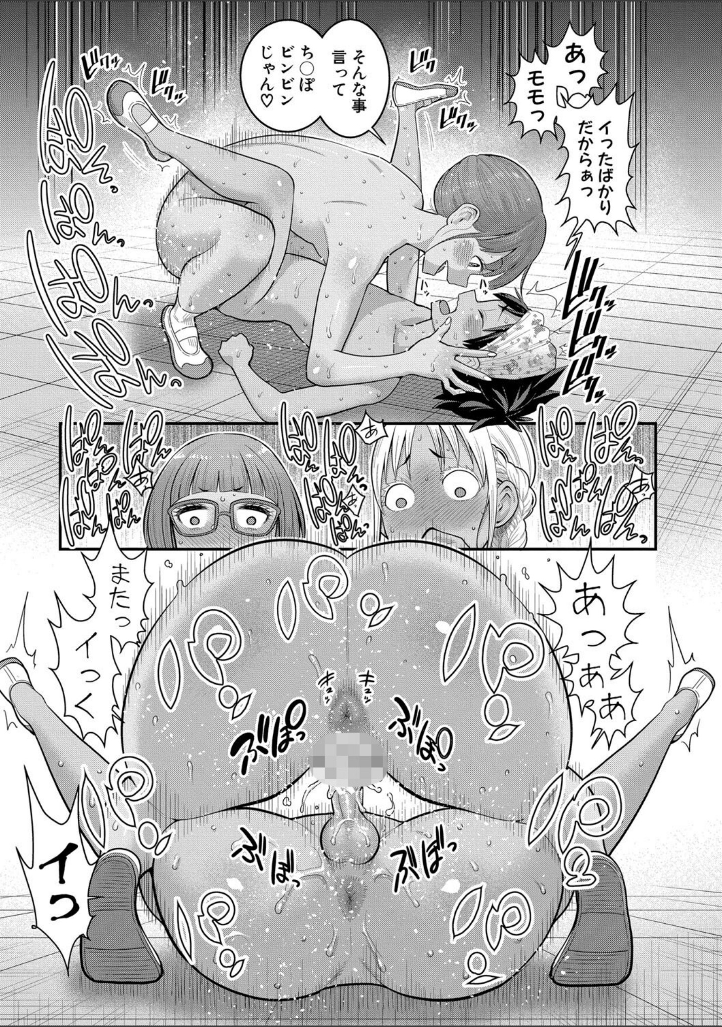 はだかぐらし サンプル 25