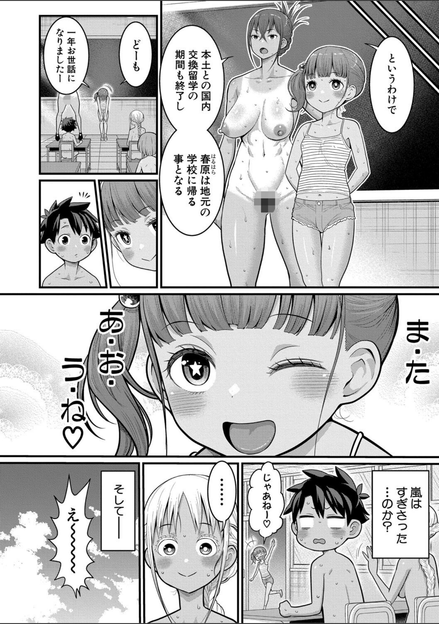はだかぐらし サンプル 28