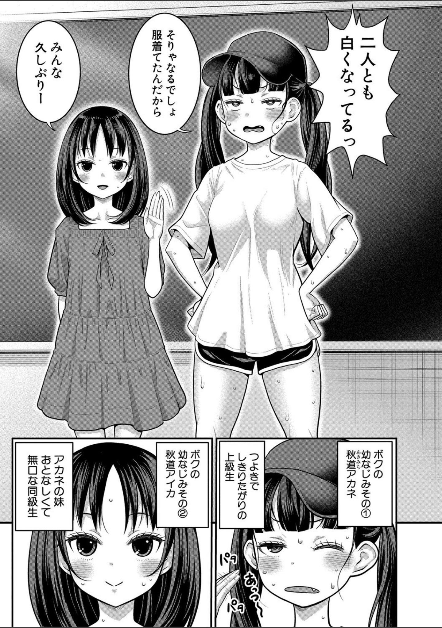 はだかぐらし サンプル 29