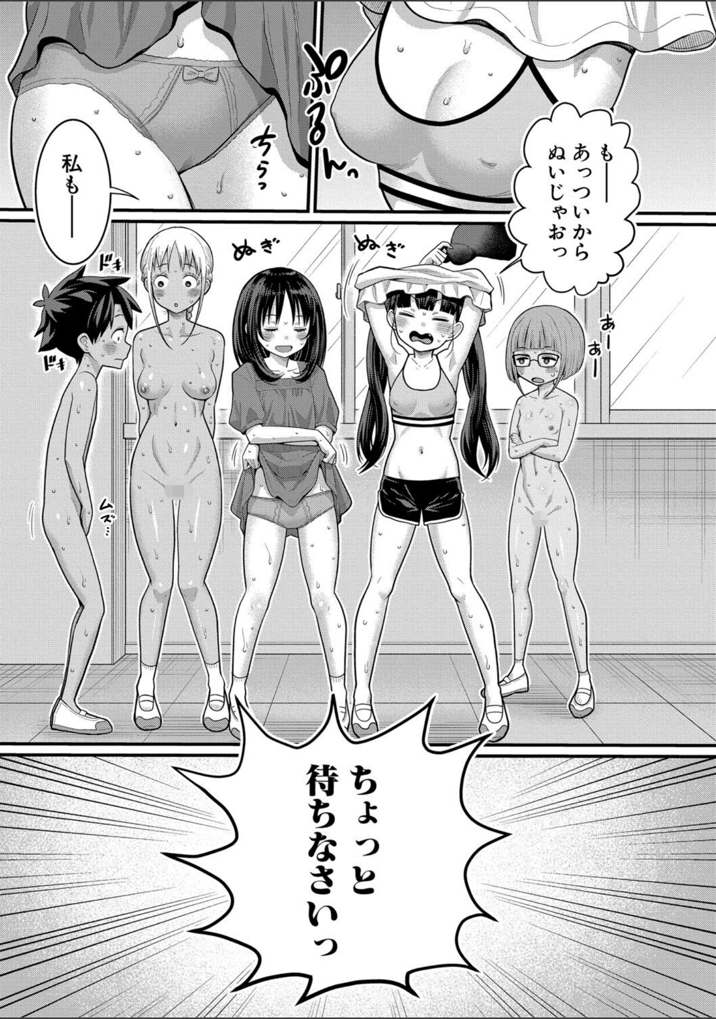 はだかぐらし サンプル 31