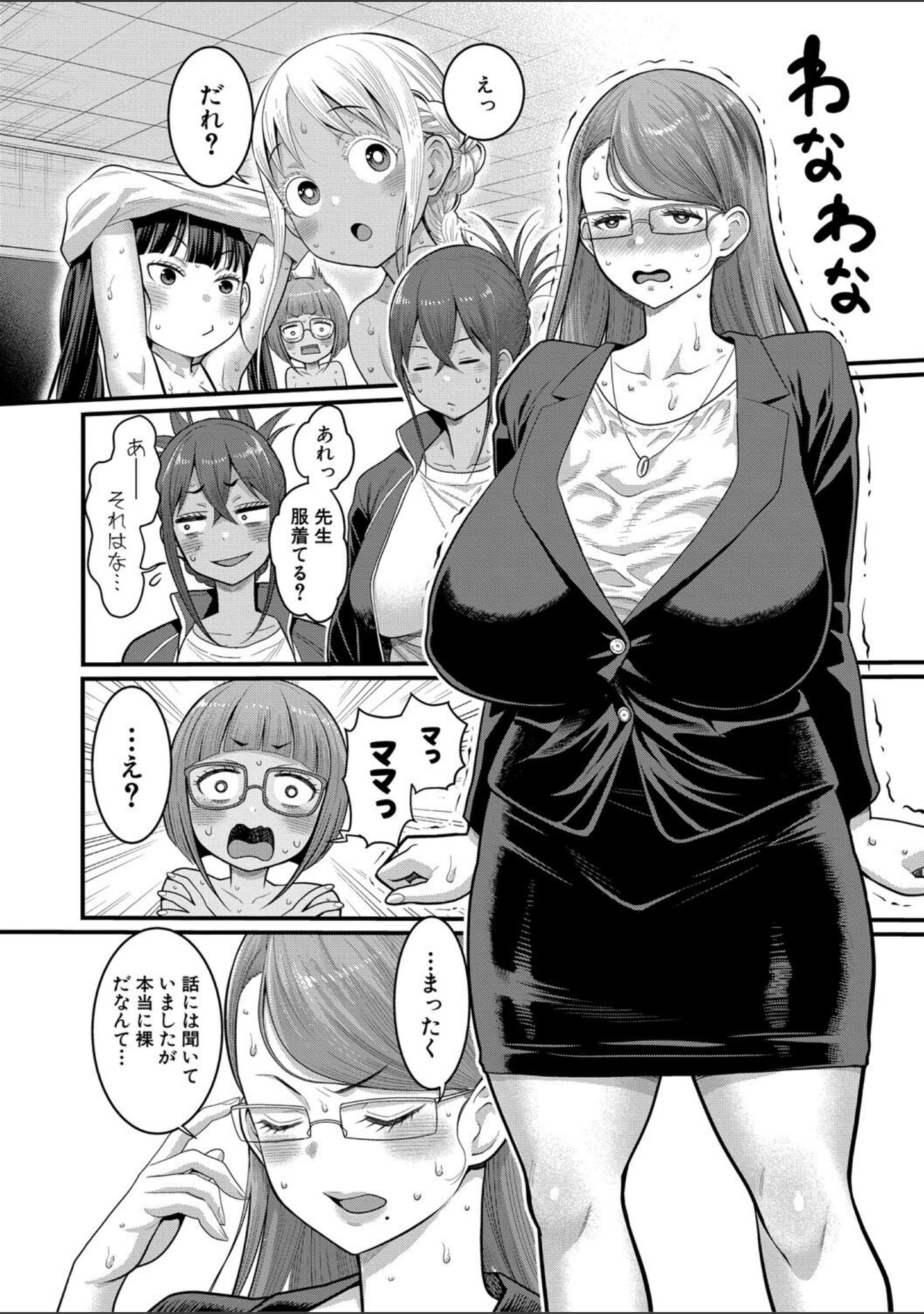 はだかぐらし サンプル 32