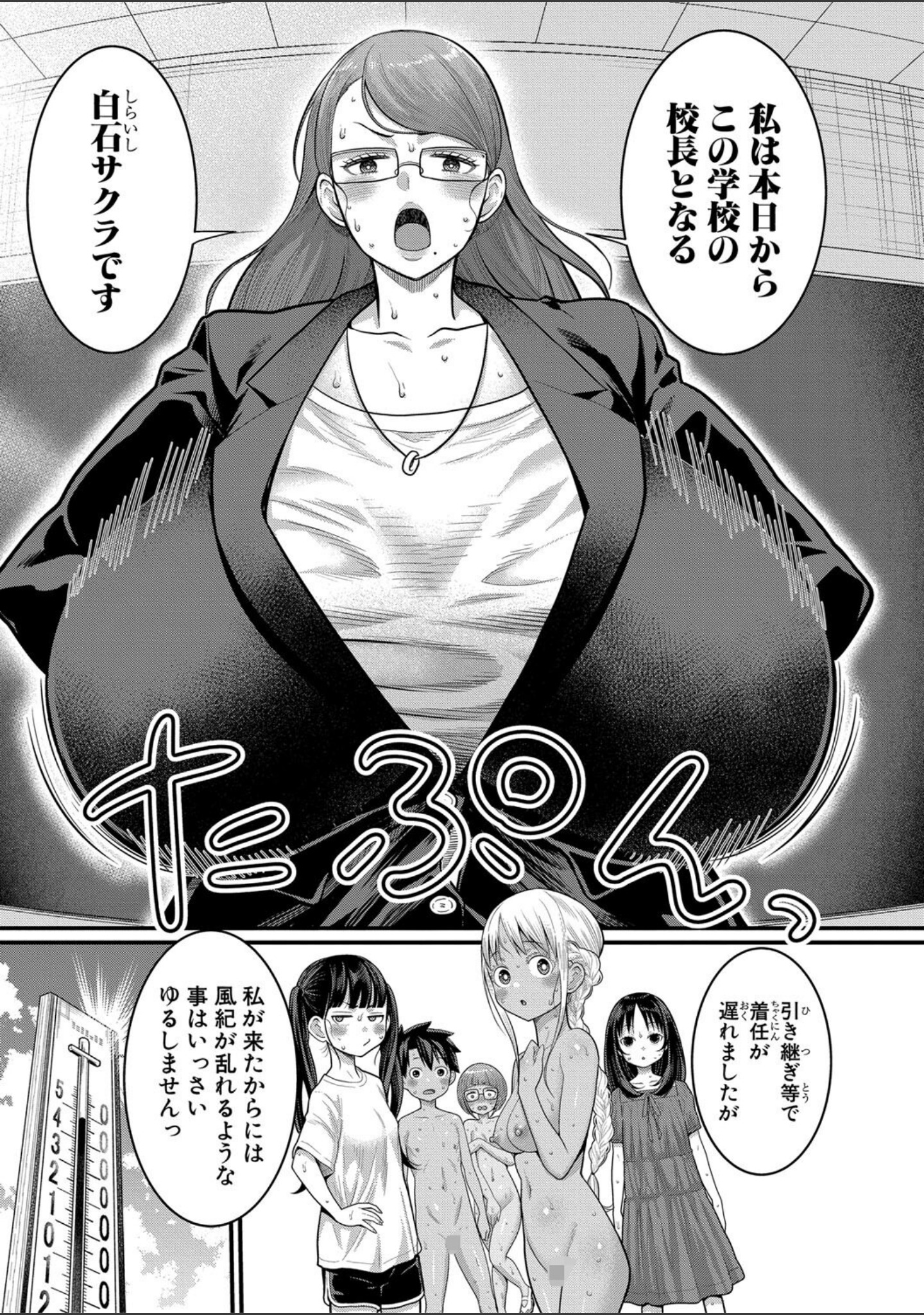 はだかぐらし サンプル 33