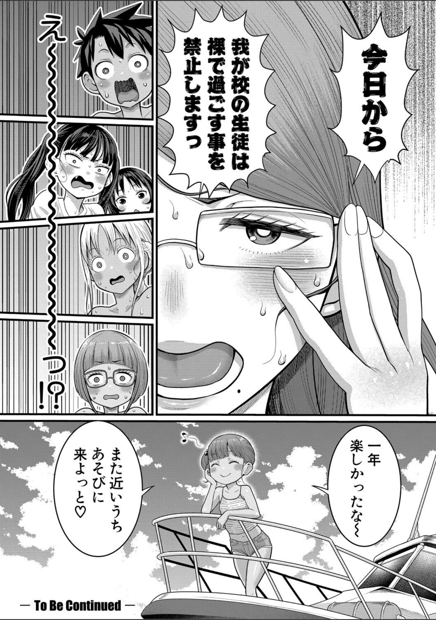 はだかぐらし サンプル 34