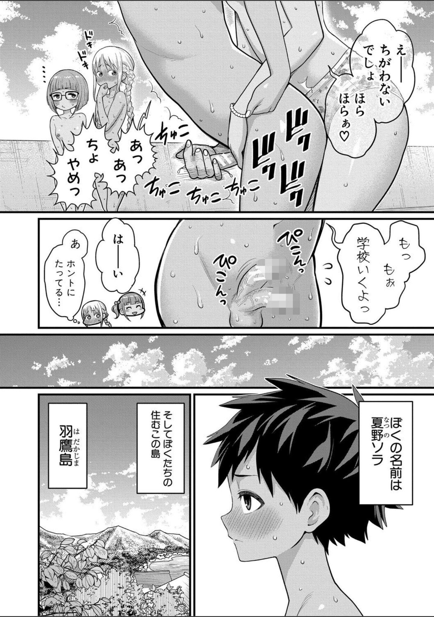 はだかぐらし サンプル 6