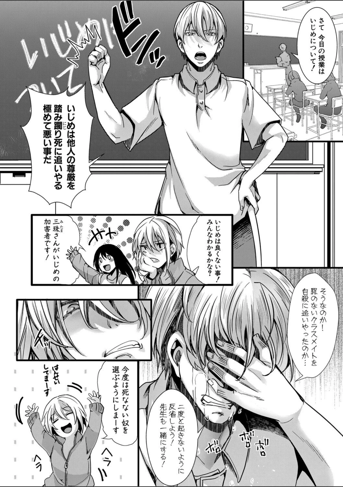 「少女A矯正交尾 -人生舐めプ中のメスに肉棒で再教育しちゃいました-特装版」（hal） 試し読み 13ページ目