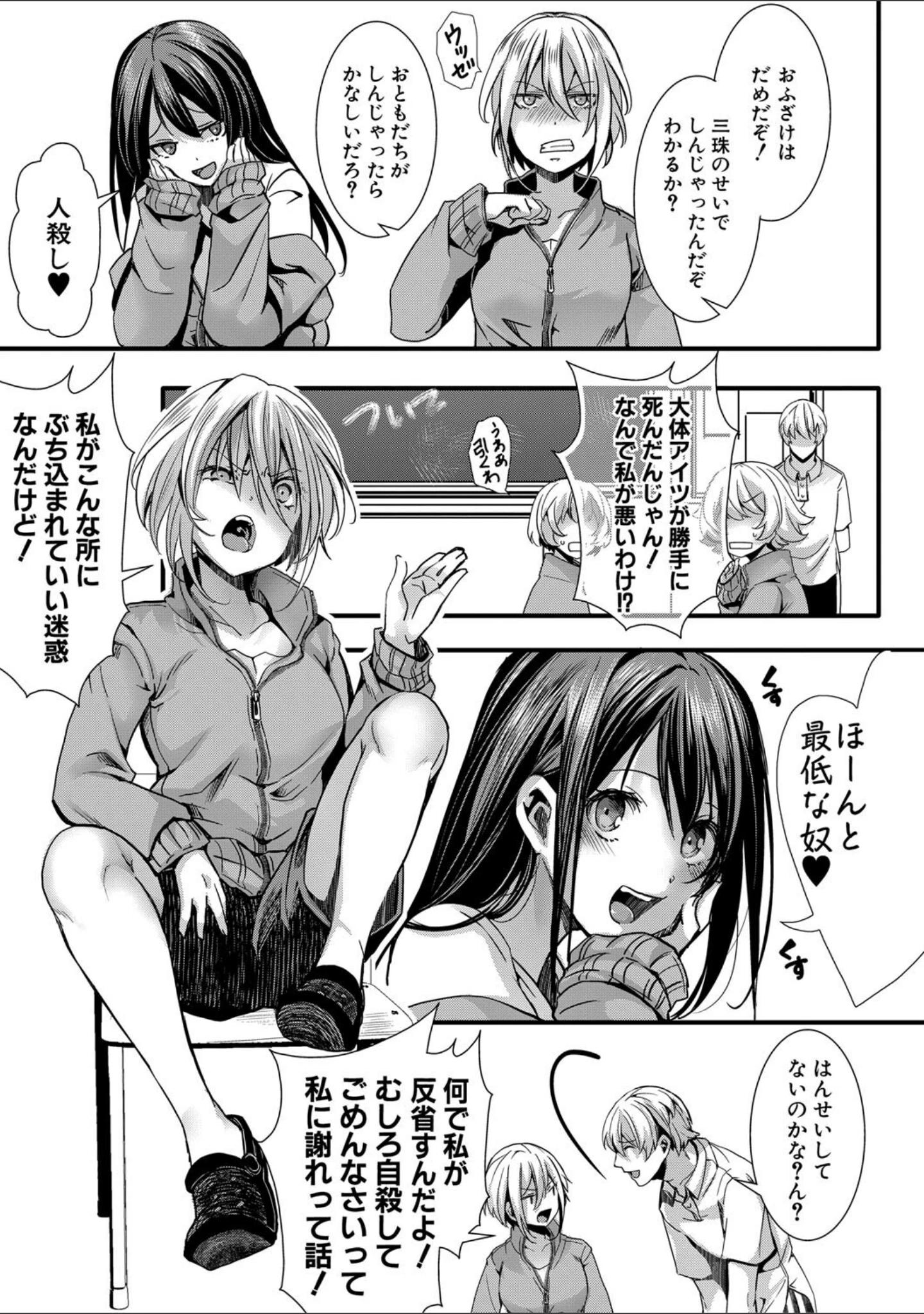 「少女A矯正交尾 -人生舐めプ中のメスに肉棒で再教育しちゃいました-特装版」（hal） 試し読み 14ページ目