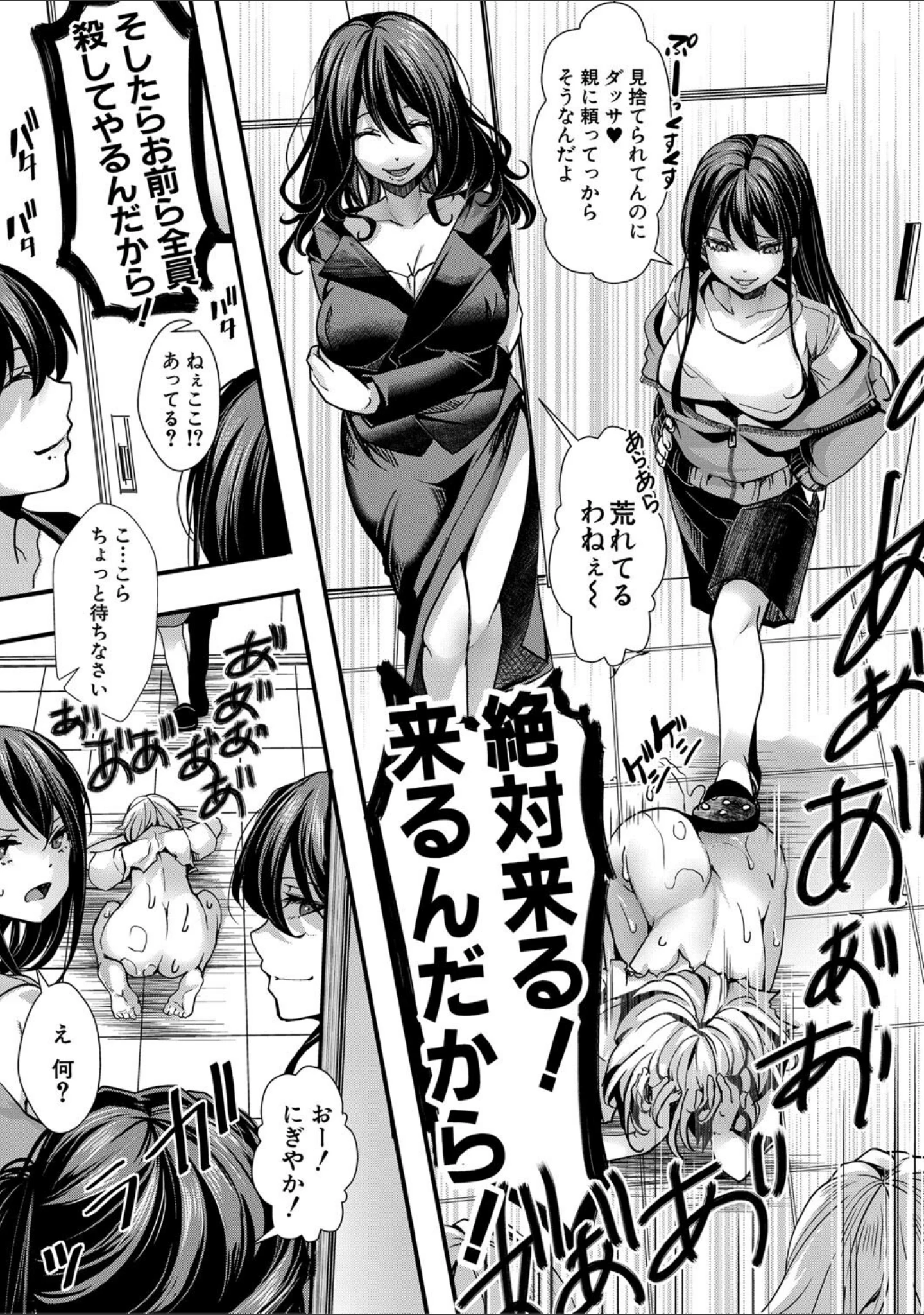 「少女A矯正交尾 -人生舐めプ中のメスに肉棒で再教育しちゃいました-特装版」（hal） 試し読み 36ページ目