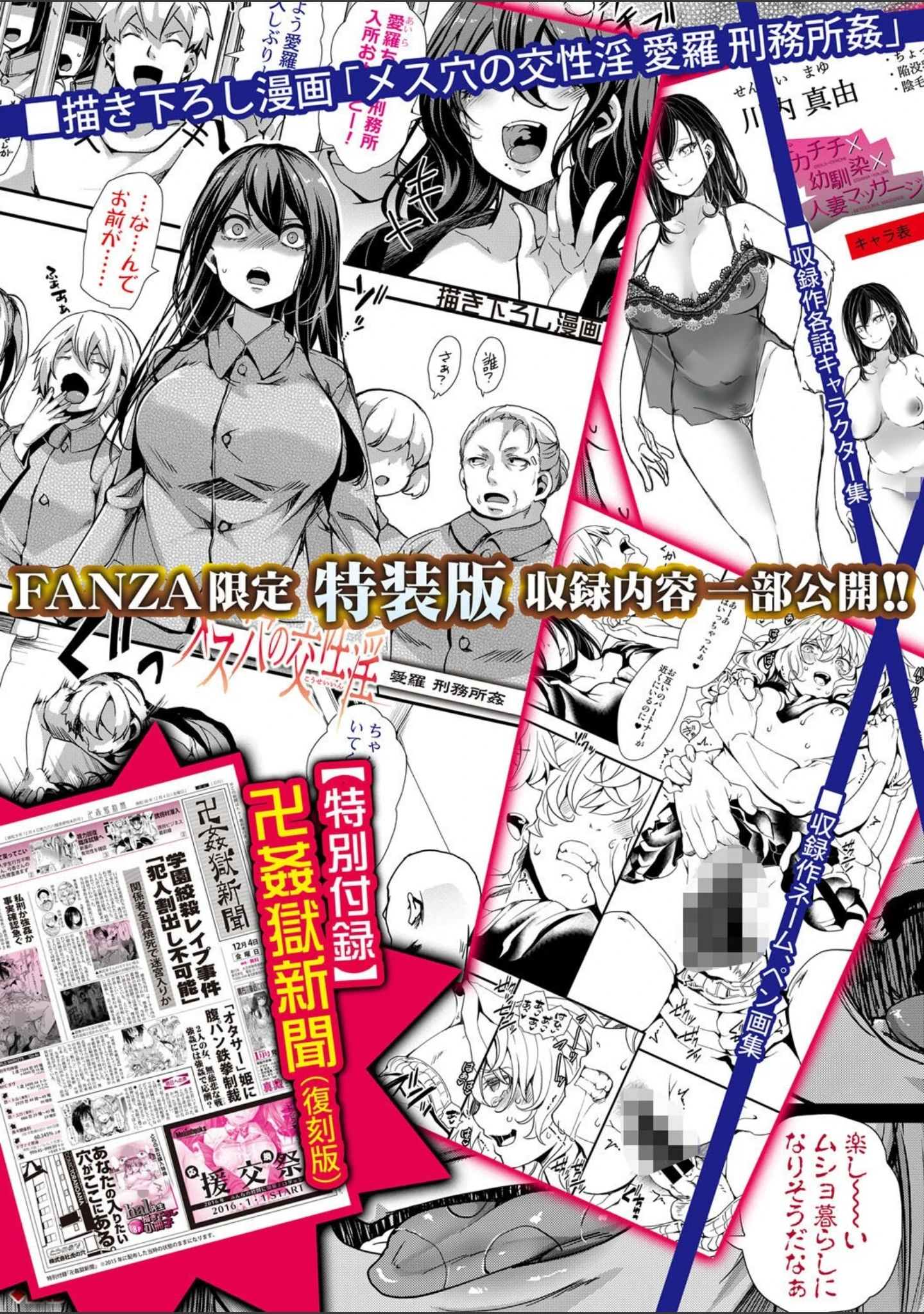 「少女A矯正交尾 -人生舐めプ中のメスに肉棒で再教育しちゃいました-特装版」（hal） 試し読み 38ページ目