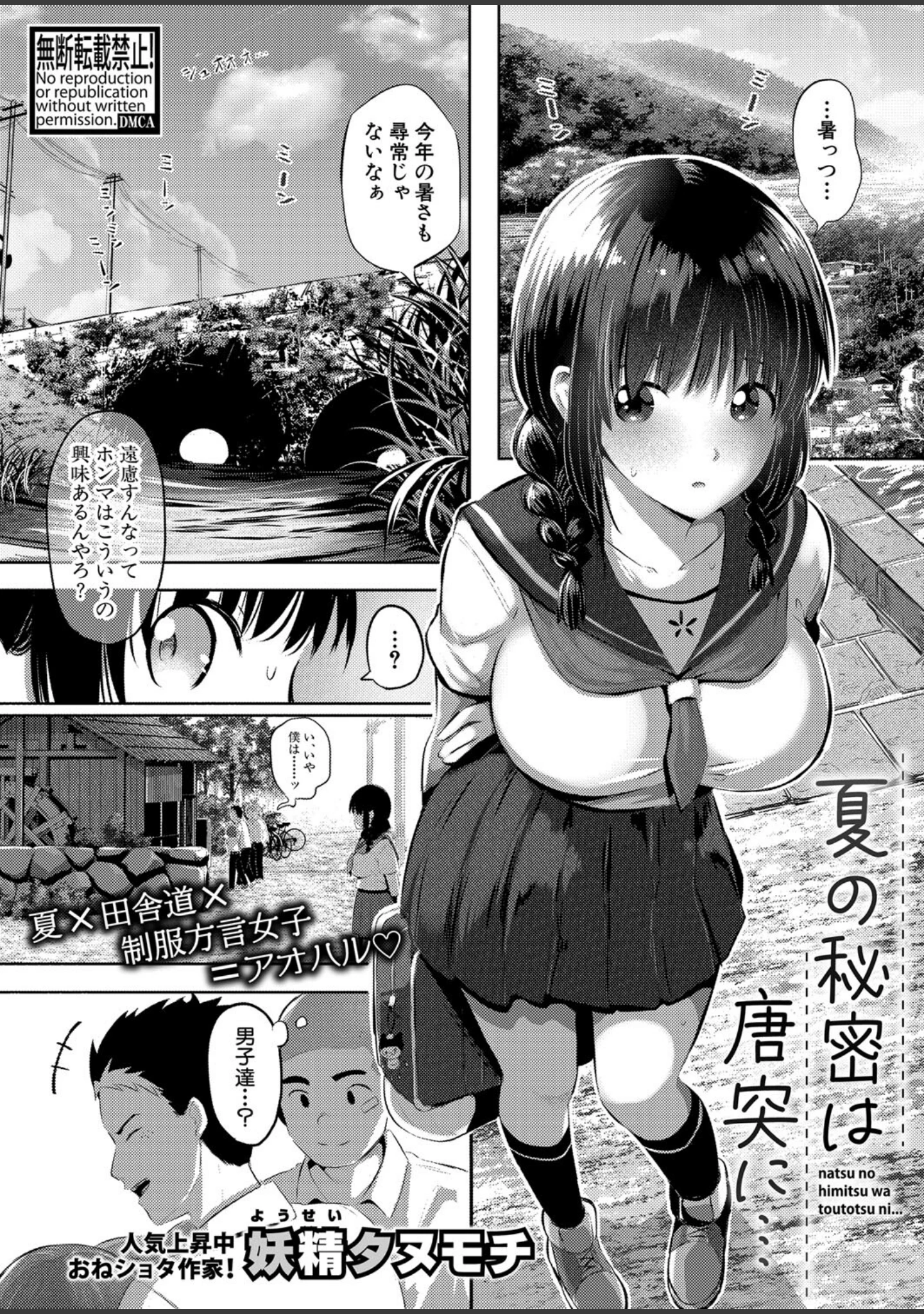 「COMIC真激2025年10月号」（アガタ） 試し読み 14ページ目